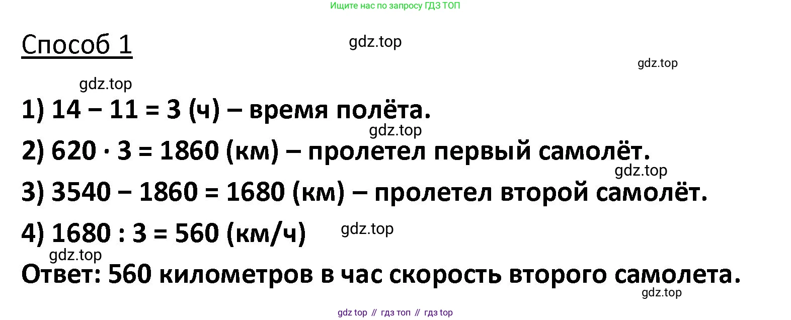 ГДЗ Математика, 4 класс Учебник, авторы: Моро Мария Игнатьевна, Бантова Мария Александровна, Бельтюкова Галина Васильевна, Волкова Светлана Ивановна, Степанова Светлана Вячеславовна, издательство Просвещение, Москва, 2023, белого цвета, Часть 2, страница 52, номер 209, Решение (продолжение 3)