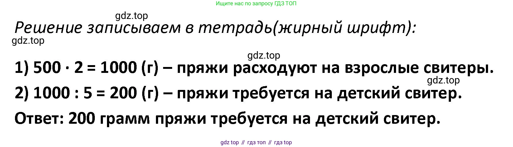 ГДЗ Математика, 4 класс Учебник, авторы: Моро Мария Игнатьевна, Бантова Мария Александровна, Бельтюкова Галина Васильевна, Волкова Светлана Ивановна, Степанова Светлана Вячеславовна, издательство Просвещение, Москва, 2023, белого цвета, Часть 2, страница 52, номер 210, Решение (продолжение 2)