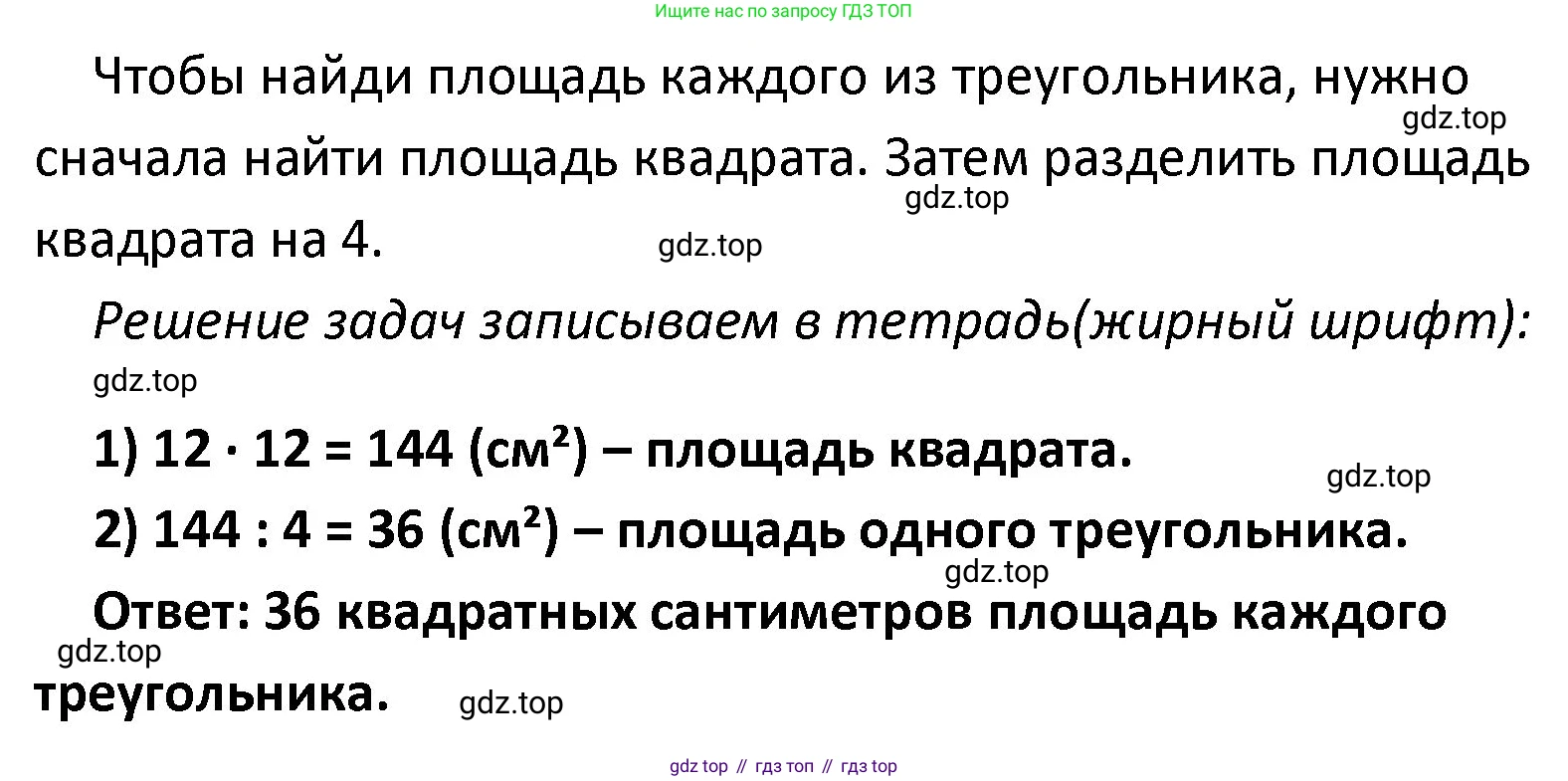 ГДЗ Математика, 4 класс Учебник, авторы: Моро Мария Игнатьевна, Бантова Мария Александровна, Бельтюкова Галина Васильевна, Волкова Светлана Ивановна, Степанова Светлана Вячеславовна, издательство Просвещение, Москва, 2023, белого цвета, Часть 2, страница 53, номер 218, Решение (продолжение 2)