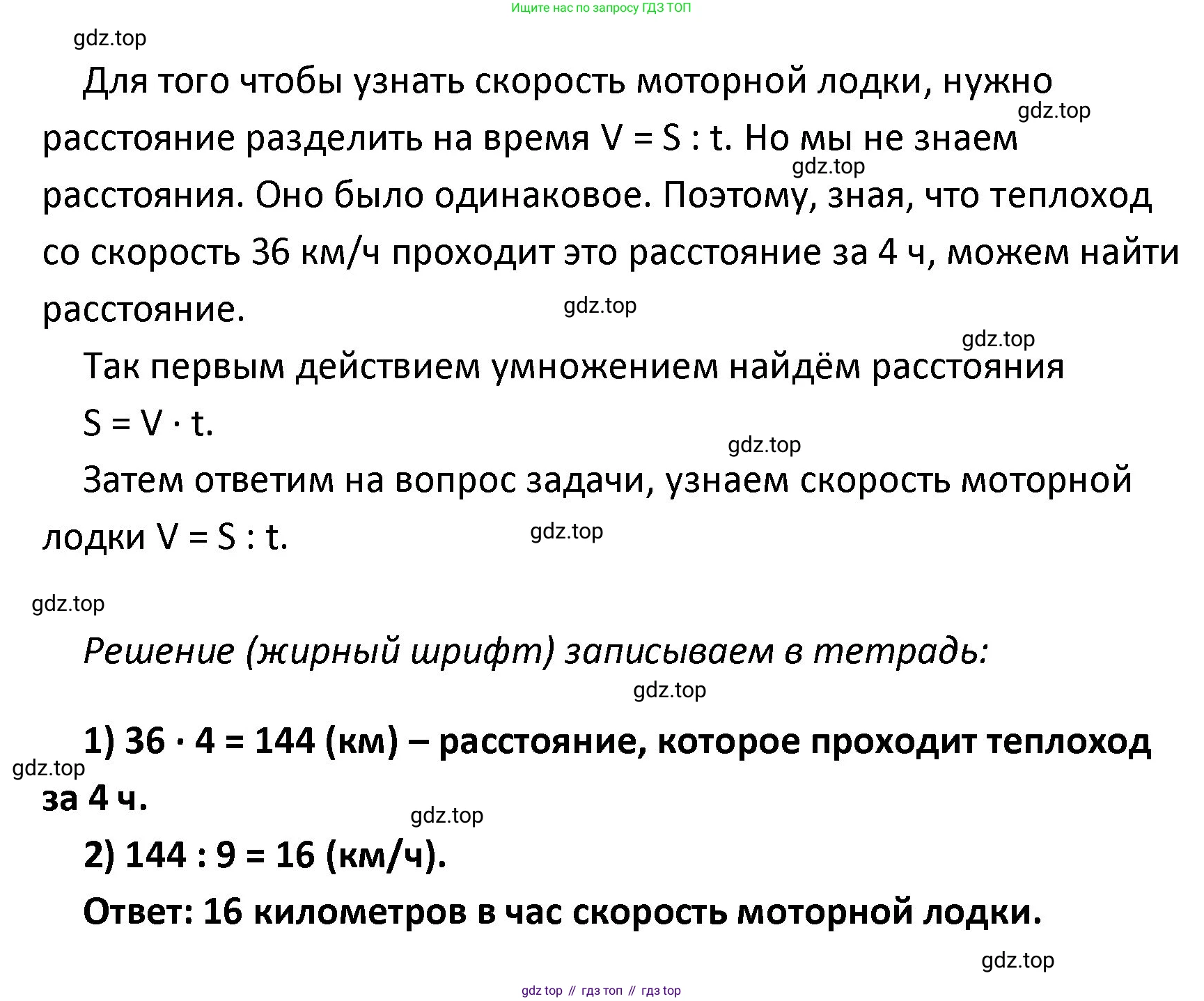 ГДЗ Математика, 4 класс Учебник, авторы: Моро Мария Игнатьевна, Бантова Мария Александровна, Бельтюкова Галина Васильевна, Волкова Светлана Ивановна, Степанова Светлана Вячеславовна, издательство Просвещение, Москва, 2023, белого цвета, Часть 2, страница 7, номер 22, Решение (продолжение 2)