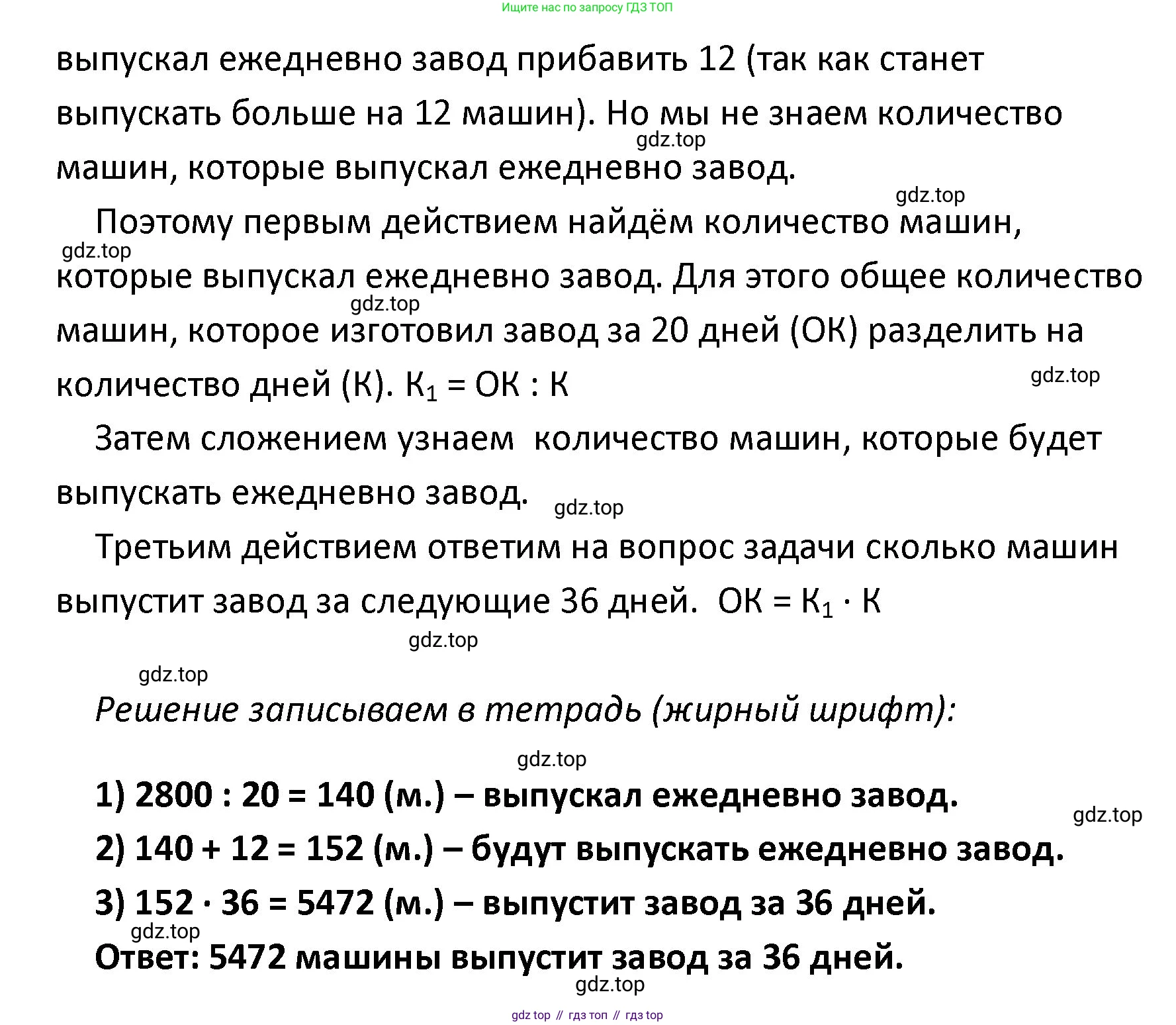 ГДЗ Математика, 4 класс Учебник, авторы: Моро Мария Игнатьевна, Бантова Мария Александровна, Бельтюкова Галина Васильевна, Волкова Светлана Ивановна, Степанова Светлана Вячеславовна, издательство Просвещение, Москва, 2023, белого цвета, Часть 2, страница 59, номер 222, Решение (продолжение 2)