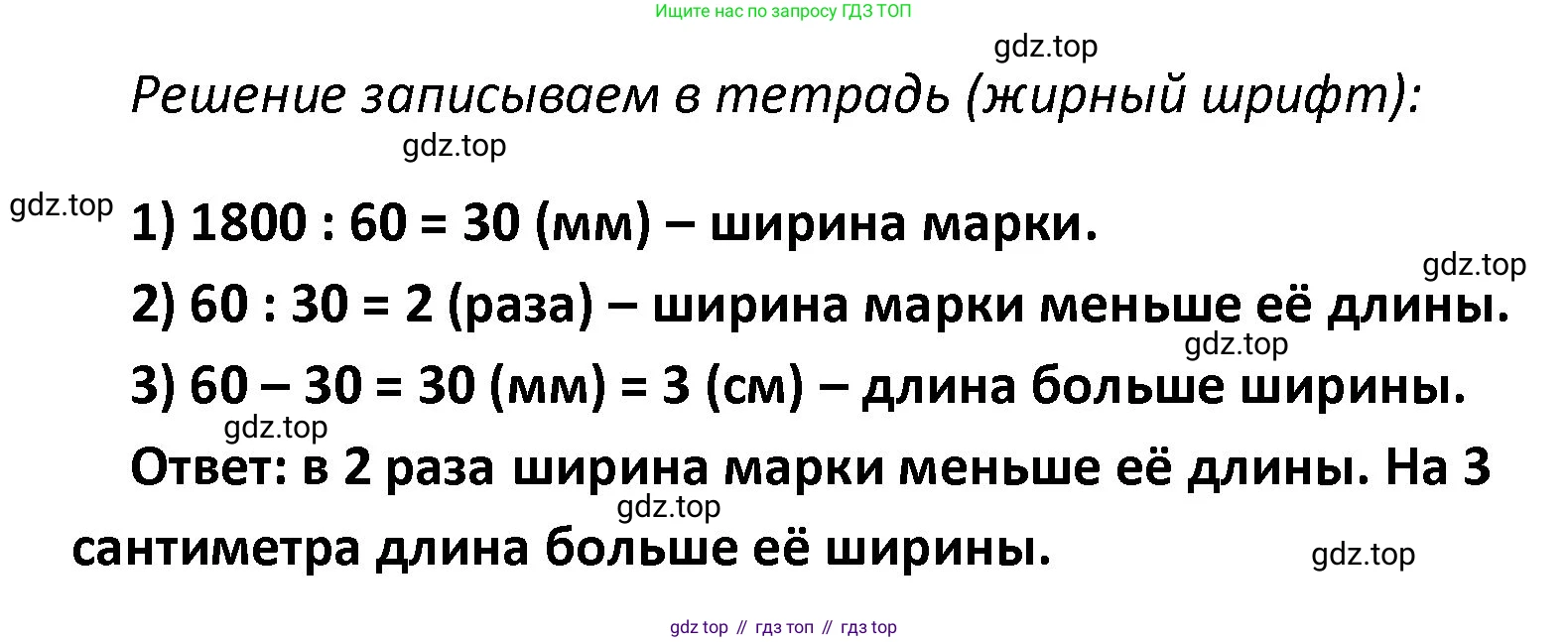 ГДЗ Математика, 4 класс Учебник, авторы: Моро Мария Игнатьевна, Бантова Мария Александровна, Бельтюкова Галина Васильевна, Волкова Светлана Ивановна, Степанова Светлана Вячеславовна, издательство Просвещение, Москва, 2023, белого цвета, Часть 2, страница 59, номер 223, Решение (продолжение 2)