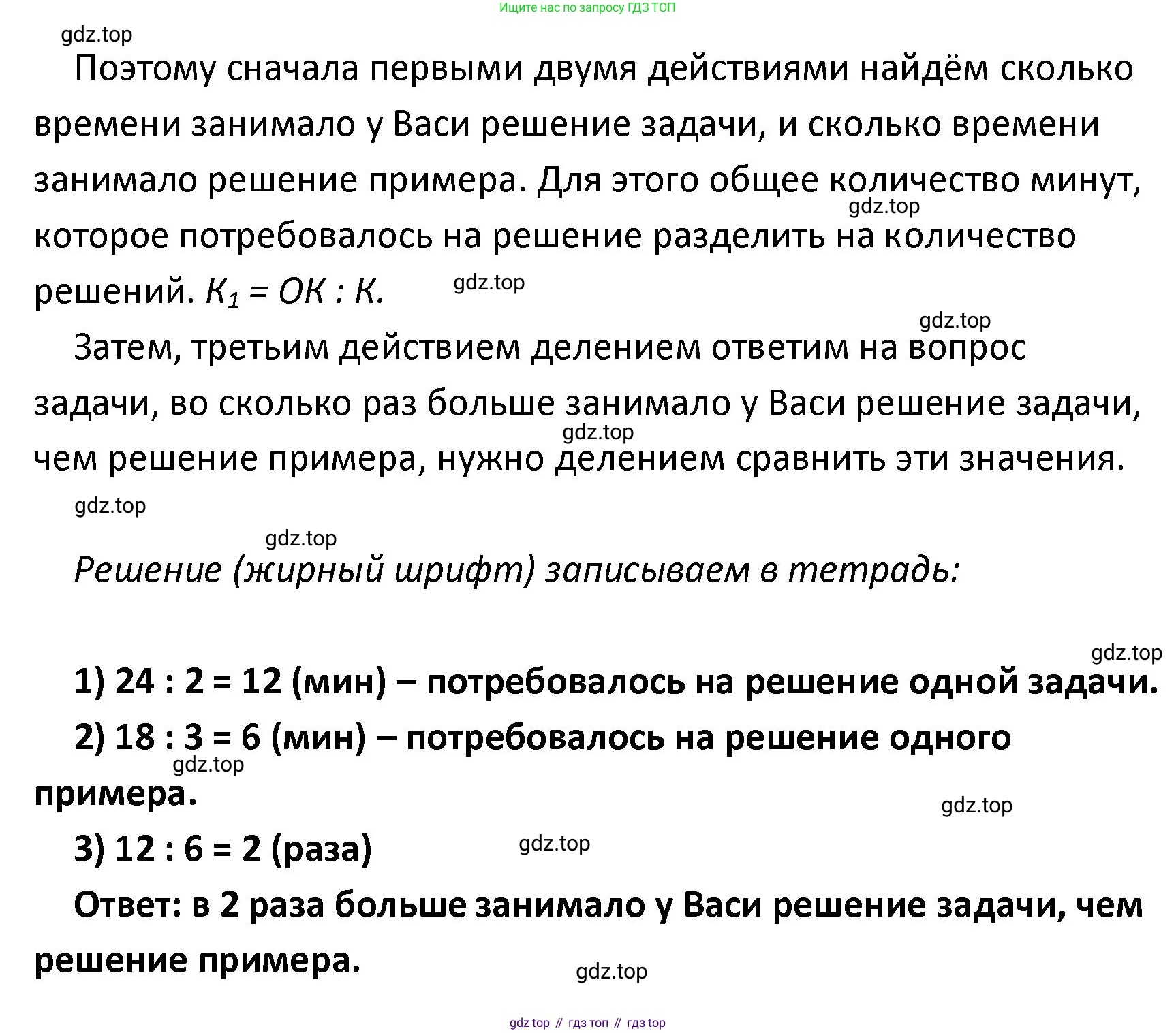ГДЗ Математика, 4 класс Учебник, авторы: Моро Мария Игнатьевна, Бантова Мария Александровна, Бельтюкова Галина Васильевна, Волкова Светлана Ивановна, Степанова Светлана Вячеславовна, издательство Просвещение, Москва, 2023, белого цвета, Часть 2, страница 7, номер 23, Решение (продолжение 2)