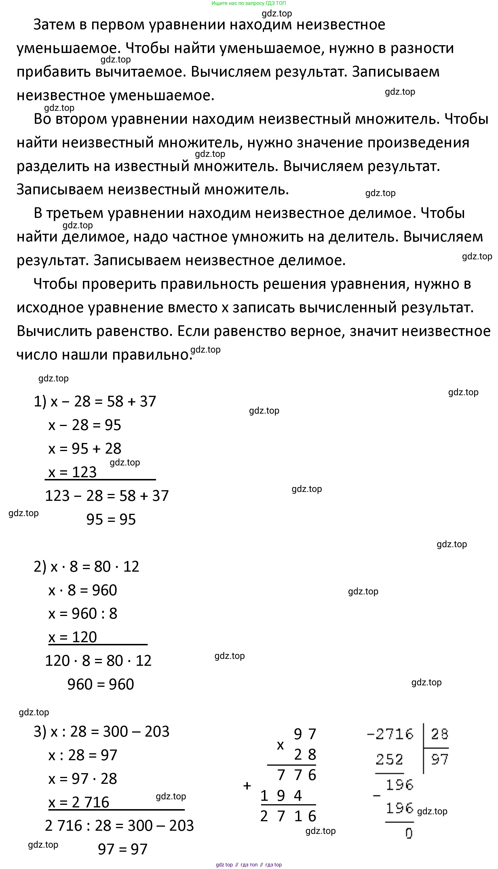 ГДЗ Математика, 4 класс Учебник, авторы: Моро Мария Игнатьевна, Бантова Мария Александровна, Бельтюкова Галина Васильевна, Волкова Светлана Ивановна, Степанова Светлана Вячеславовна, издательство Просвещение, Москва, 2023, белого цвета, Часть 2, страница 60, номер 230, Решение (продолжение 2)