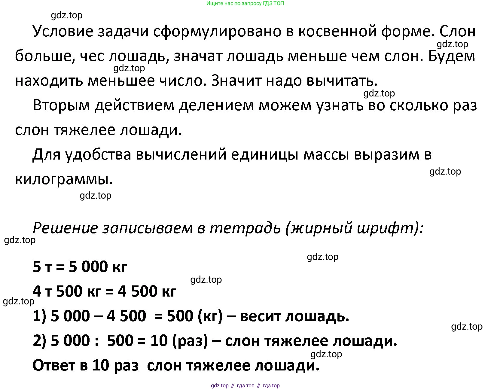 ГДЗ Математика, 4 класс Учебник, авторы: Моро Мария Игнатьевна, Бантова Мария Александровна, Бельтюкова Галина Васильевна, Волкова Светлана Ивановна, Степанова Светлана Вячеславовна, издательство Просвещение, Москва, 2023, белого цвета, Часть 2, страница 61, номер 236, Решение (продолжение 2)