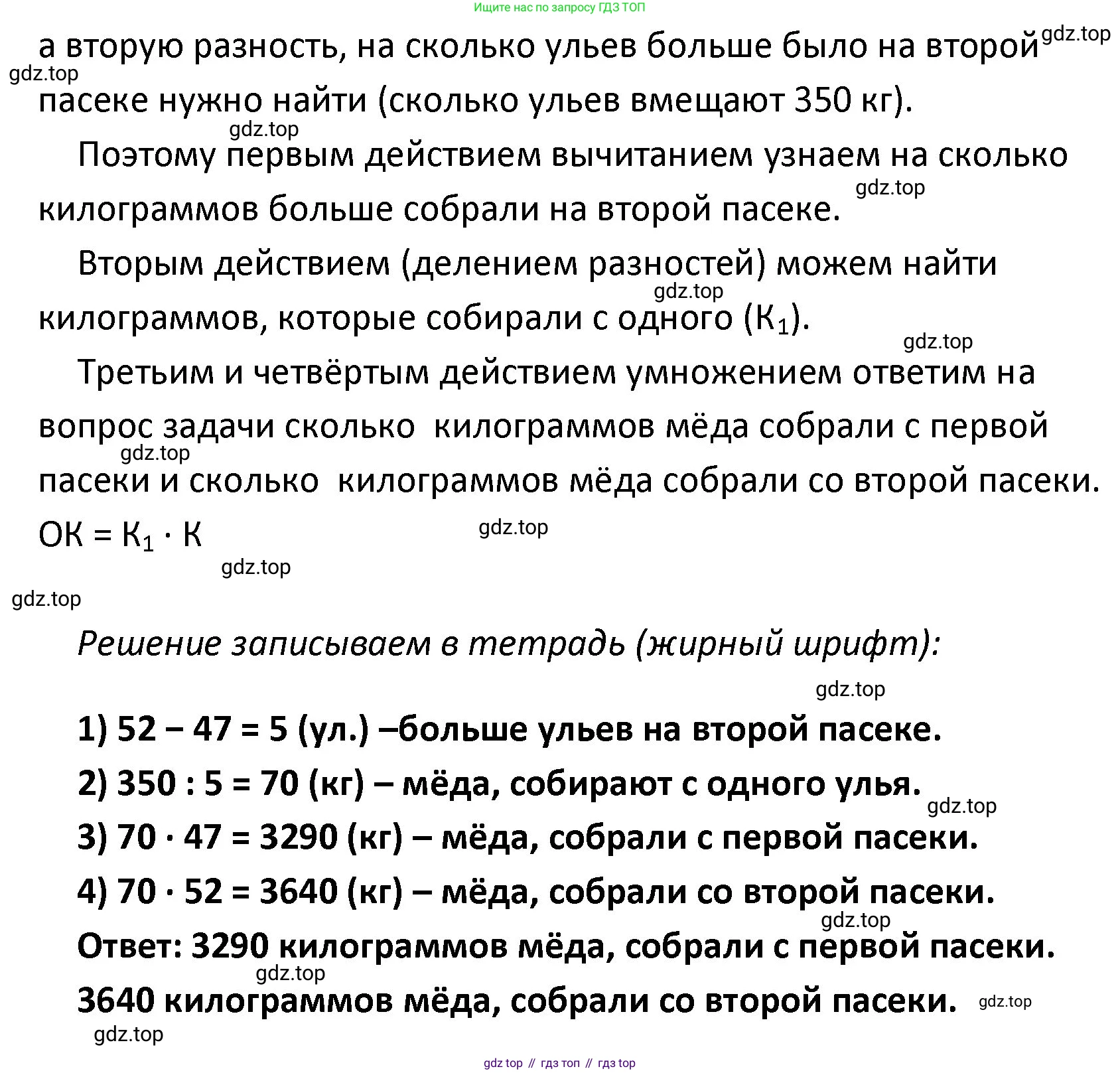 ГДЗ Математика, 4 класс Учебник, авторы: Моро Мария Игнатьевна, Бантова Мария Александровна, Бельтюкова Галина Васильевна, Волкова Светлана Ивановна, Степанова Светлана Вячеславовна, издательство Просвещение, Москва, 2023, белого цвета, Часть 2, страница 61, номер 237, Решение (продолжение 2)