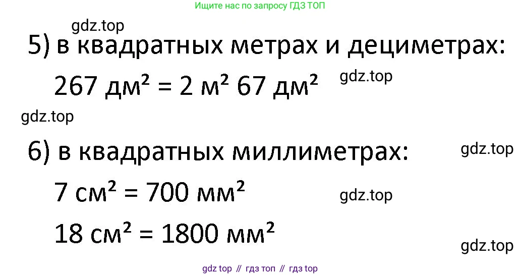 ГДЗ Математика, 4 класс Учебник, авторы: Моро Мария Игнатьевна, Бантова Мария Александровна, Бельтюкова Галина Васильевна, Волкова Светлана Ивановна, Степанова Светлана Вячеславовна, издательство Просвещение, Москва, 2023, белого цвета, Часть 2, страница 7, номер 24, Решение (продолжение 2)