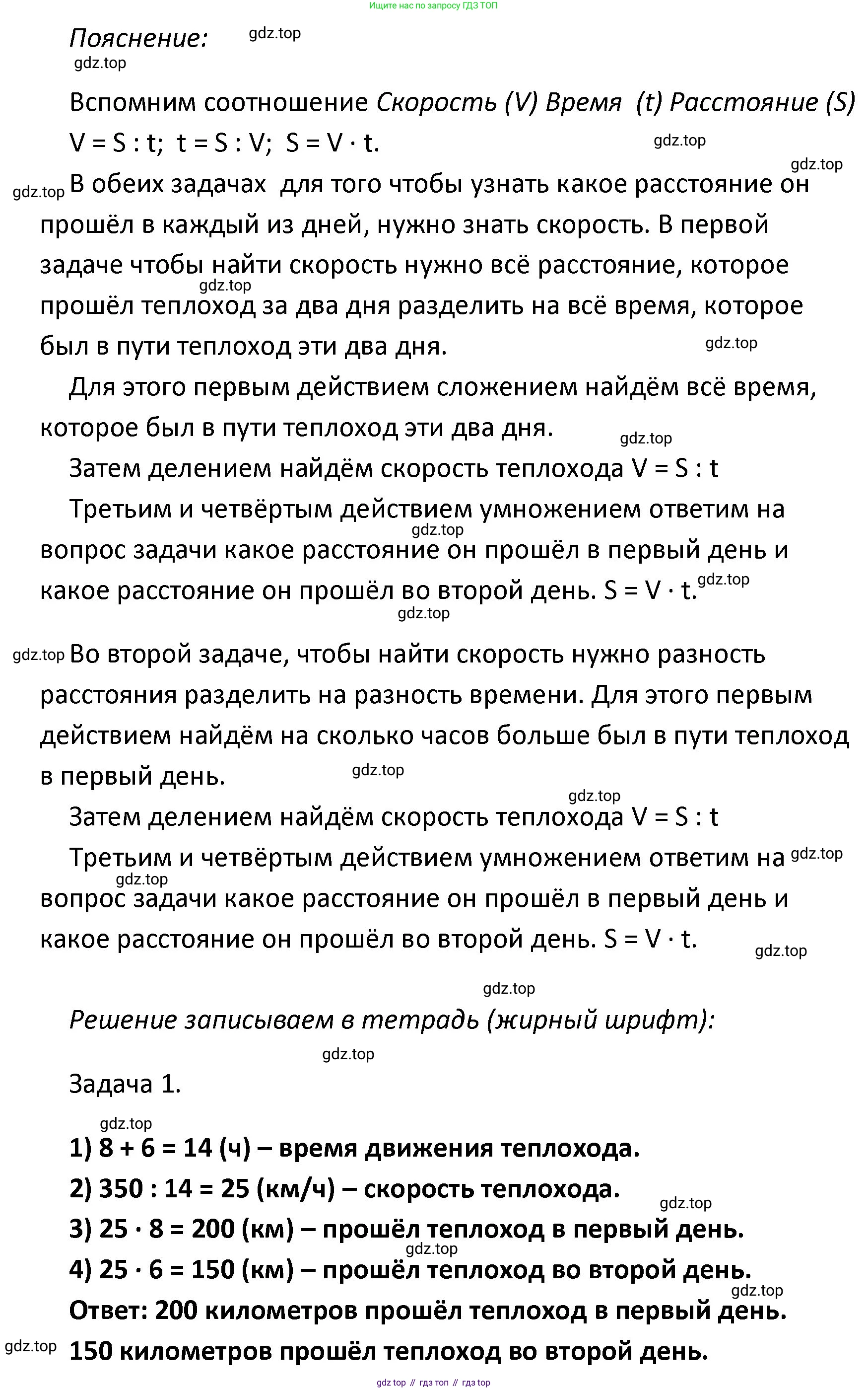 ГДЗ Математика, 4 класс Учебник, авторы: Моро Мария Игнатьевна, Бантова Мария Александровна, Бельтюкова Галина Васильевна, Волкова Светлана Ивановна, Степанова Светлана Вячеславовна, издательство Просвещение, Москва, 2023, белого цвета, Часть 2, страница 62, номер 242, Решение (продолжение 2)