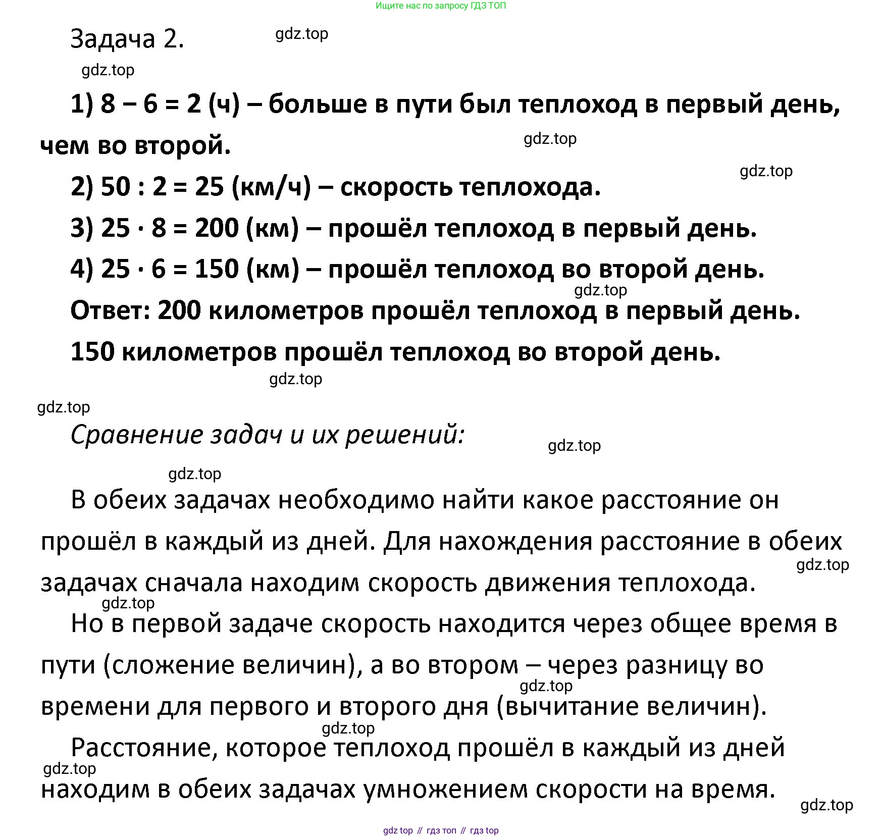 ГДЗ Математика, 4 класс Учебник, авторы: Моро Мария Игнатьевна, Бантова Мария Александровна, Бельтюкова Галина Васильевна, Волкова Светлана Ивановна, Степанова Светлана Вячеславовна, издательство Просвещение, Москва, 2023, белого цвета, Часть 2, страница 62, номер 242, Решение (продолжение 3)