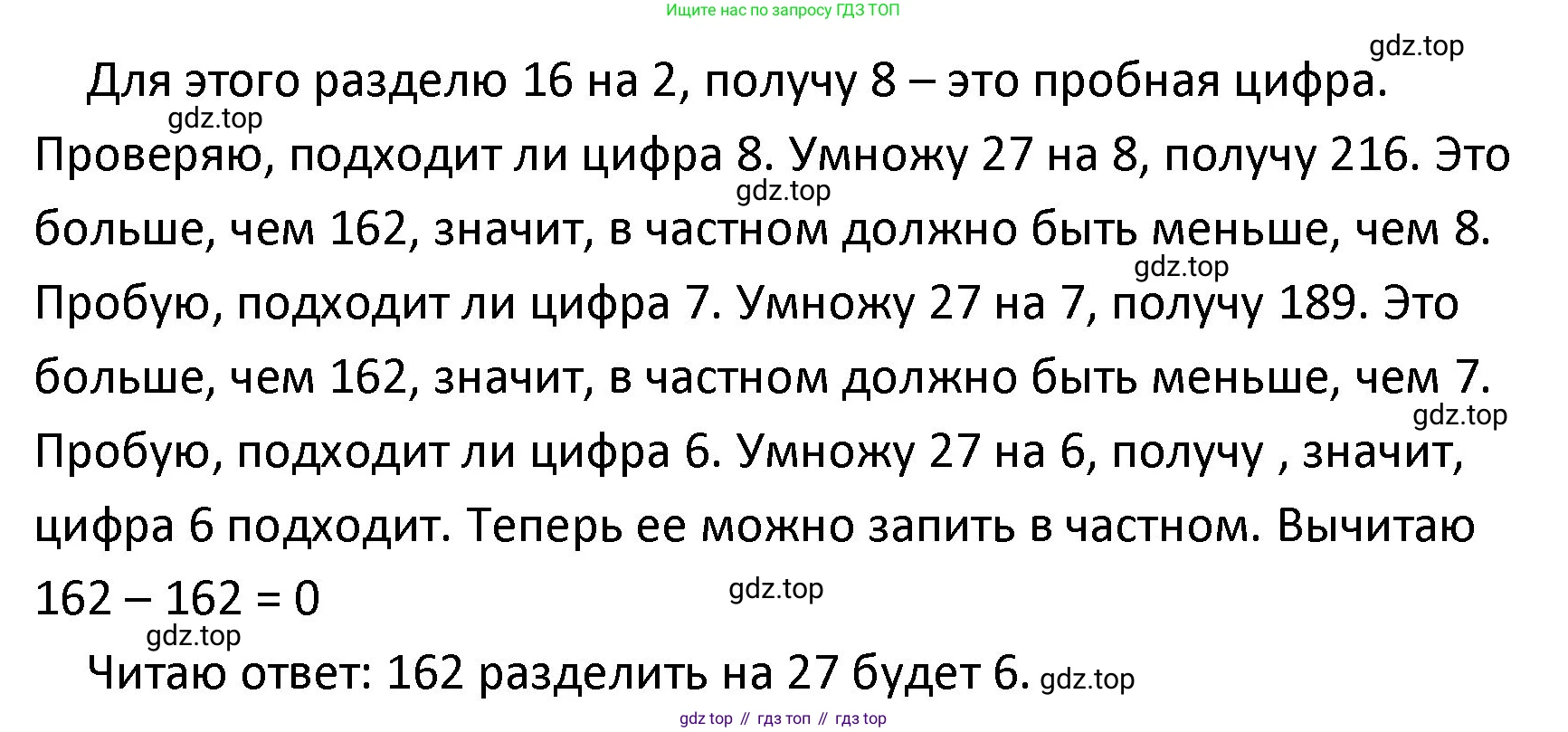 ГДЗ Математика, 4 класс Учебник, авторы: Моро Мария Игнатьевна, Бантова Мария Александровна, Бельтюкова Галина Васильевна, Волкова Светлана Ивановна, Степанова Светлана Вячеславовна, издательство Просвещение, Москва, 2023, белого цвета, Часть 2, страница 63, номер 247, Решение (продолжение 4)