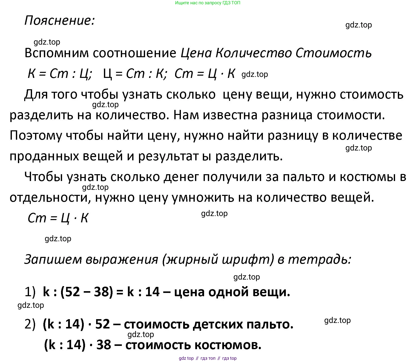 ГДЗ Математика, 4 класс Учебник, авторы: Моро Мария Игнатьевна, Бантова Мария Александровна, Бельтюкова Галина Васильевна, Волкова Светлана Ивановна, Степанова Светлана Вячеславовна, издательство Просвещение, Москва, 2023, белого цвета, Часть 2, страница 64, номер 255, Решение (продолжение 2)