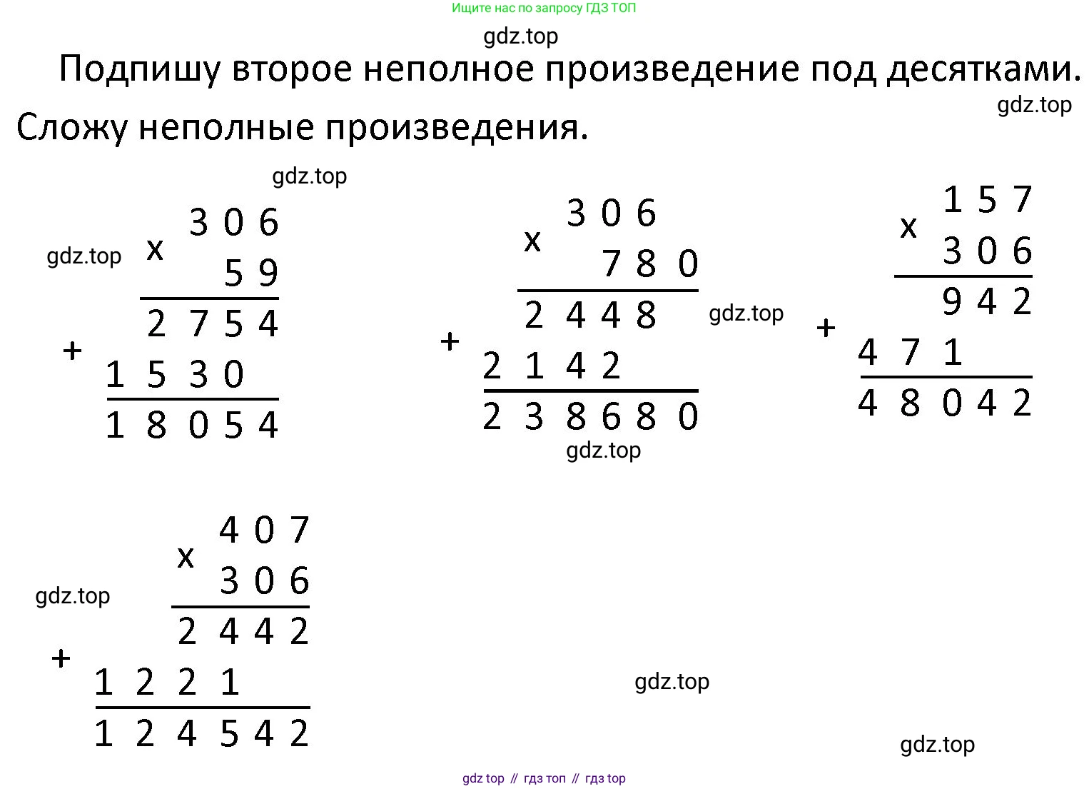 ГДЗ Математика, 4 класс Учебник, авторы: Моро Мария Игнатьевна, Бантова Мария Александровна, Бельтюкова Галина Васильевна, Волкова Светлана Ивановна, Степанова Светлана Вячеславовна, издательство Просвещение, Москва, 2023, белого цвета, Часть 2, страница 64, номер 258, Решение (продолжение 2)