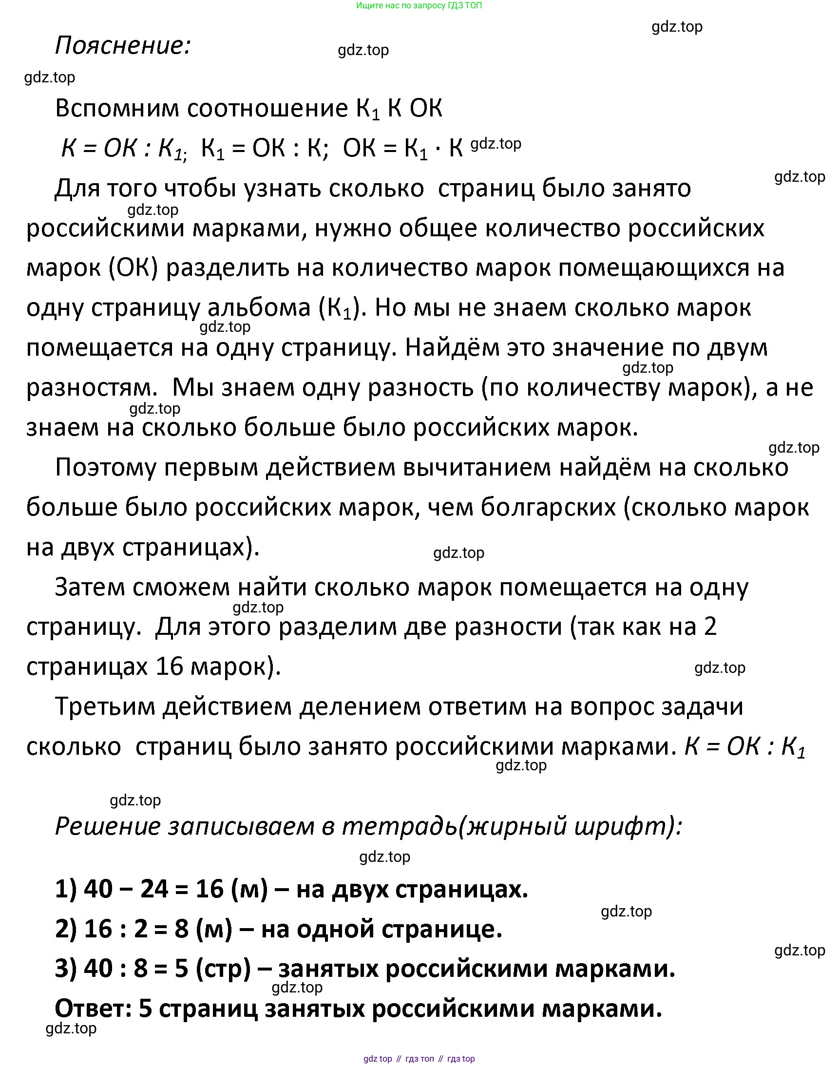 ГДЗ Математика, 4 класс Учебник, авторы: Моро Мария Игнатьевна, Бантова Мария Александровна, Бельтюкова Галина Васильевна, Волкова Светлана Ивановна, Степанова Светлана Вячеславовна, издательство Просвещение, Москва, 2023, белого цвета, Часть 2, страница 65, номер 263, Решение (продолжение 2)