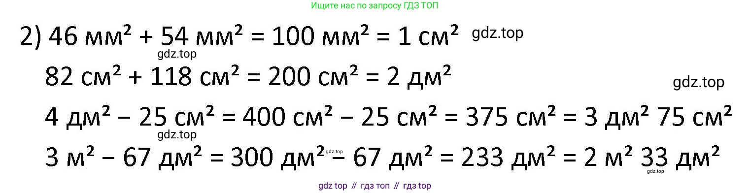 ГДЗ Математика, 4 класс Учебник, авторы: Моро Мария Игнатьевна, Бантова Мария Александровна, Бельтюкова Галина Васильевна, Волкова Светлана Ивановна, Степанова Светлана Вячеславовна, издательство Просвещение, Москва, 2023, белого цвета, Часть 2, страница 65, номер 269, Решение (продолжение 2)