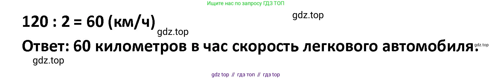 ГДЗ Математика, 4 класс Учебник, авторы: Моро Мария Игнатьевна, Бантова Мария Александровна, Бельтюкова Галина Васильевна, Волкова Светлана Ивановна, Степанова Светлана Вячеславовна, издательство Просвещение, Москва, 2023, белого цвета, Часть 2, страница 8, номер 27, Решение (продолжение 2)