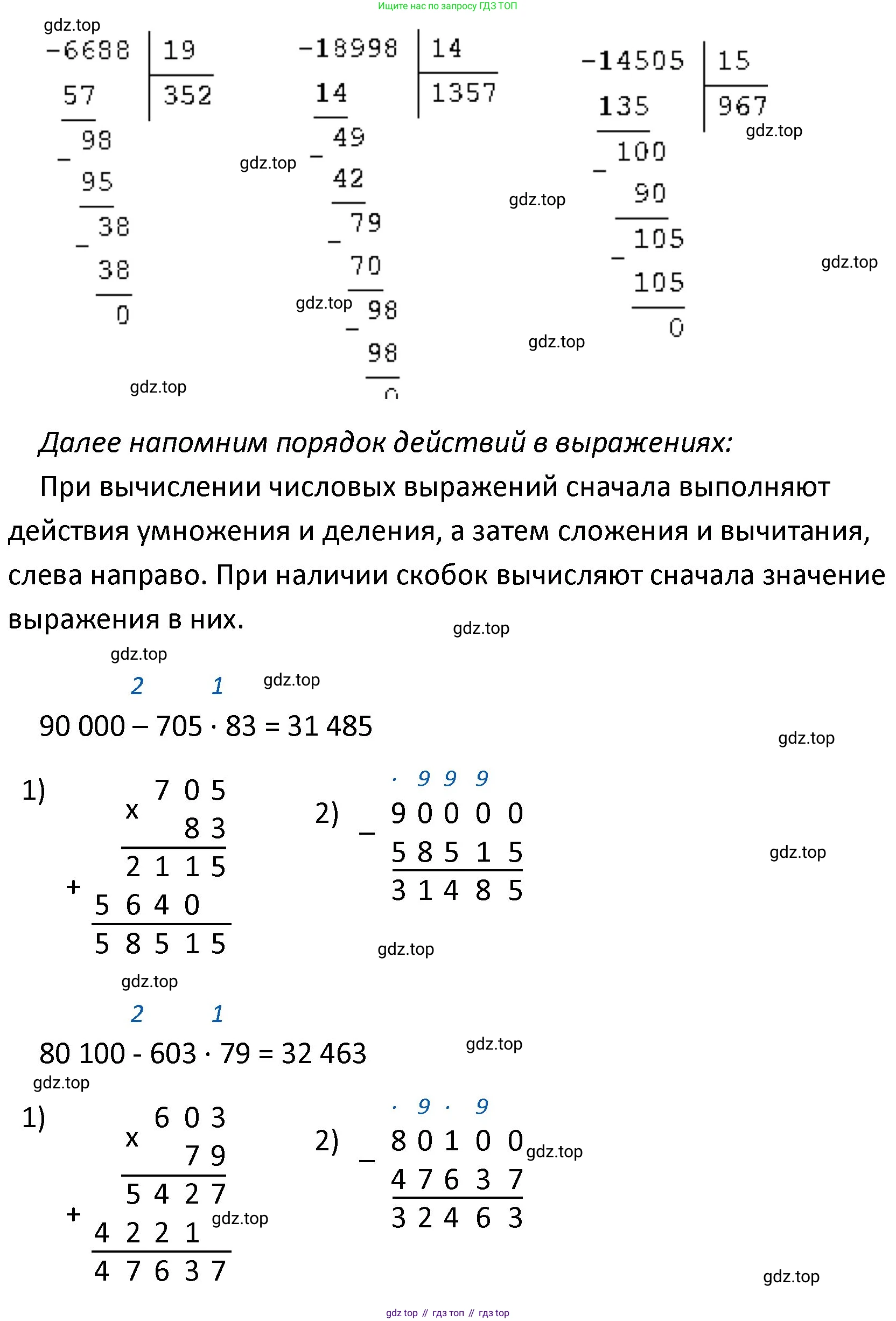 ГДЗ Математика, 4 класс Учебник, авторы: Моро Мария Игнатьевна, Бантова Мария Александровна, Бельтюкова Галина Васильевна, Волкова Светлана Ивановна, Степанова Светлана Вячеславовна, издательство Просвещение, Москва, 2023, белого цвета, Часть 2, страница 66, номер 271, Решение (продолжение 2)