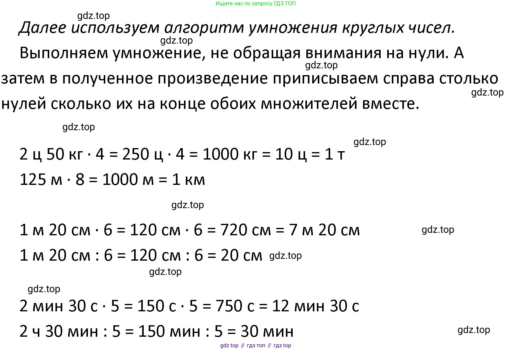 ГДЗ Математика, 4 класс Учебник, авторы: Моро Мария Игнатьевна, Бантова Мария Александровна, Бельтюкова Галина Васильевна, Волкова Светлана Ивановна, Степанова Светлана Вячеславовна, издательство Просвещение, Москва, 2023, белого цвета, Часть 2, страница 66, номер 274, Решение (продолжение 2)