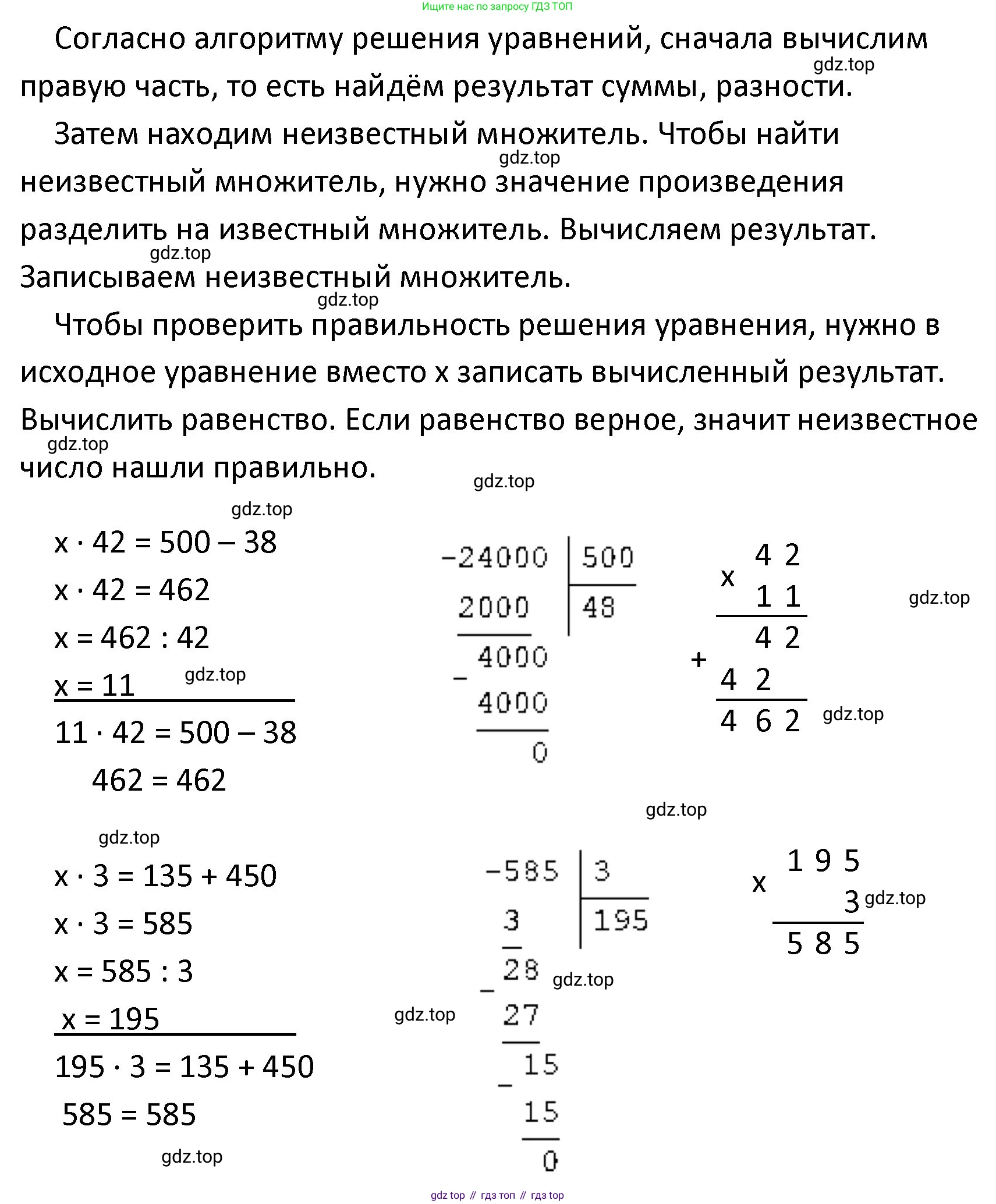 ГДЗ Математика, 4 класс Учебник, авторы: Моро Мария Игнатьевна, Бантова Мария Александровна, Бельтюкова Галина Васильевна, Волкова Светлана Ивановна, Степанова Светлана Вячеславовна, издательство Просвещение, Москва, 2023, белого цвета, Часть 2, страница 67, номер 283, Решение (продолжение 2)