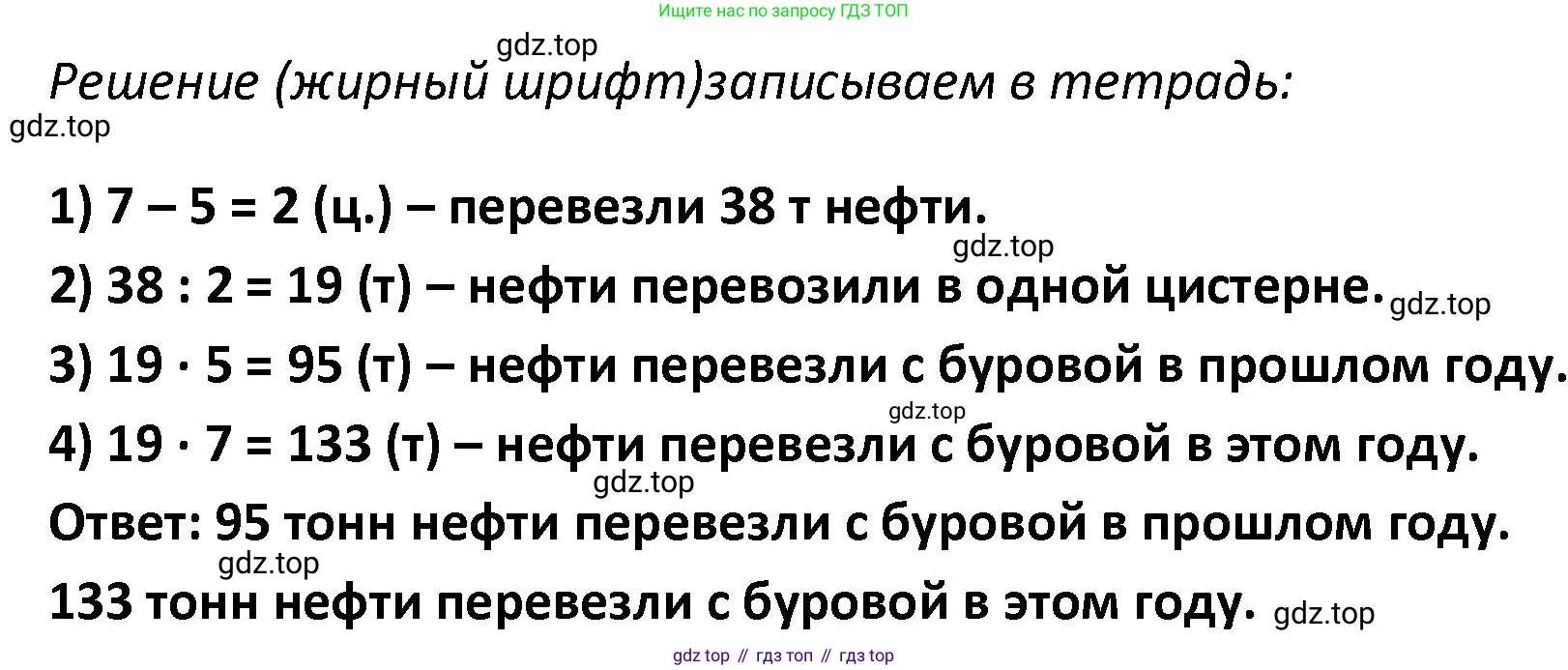 ГДЗ Математика, 4 класс Учебник, авторы: Моро Мария Игнатьевна, Бантова Мария Александровна, Бельтюкова Галина Васильевна, Волкова Светлана Ивановна, Степанова Светлана Вячеславовна, издательство Просвещение, Москва, 2023, белого цвета, Часть 2, страница 68, номер 288, Решение (продолжение 2)