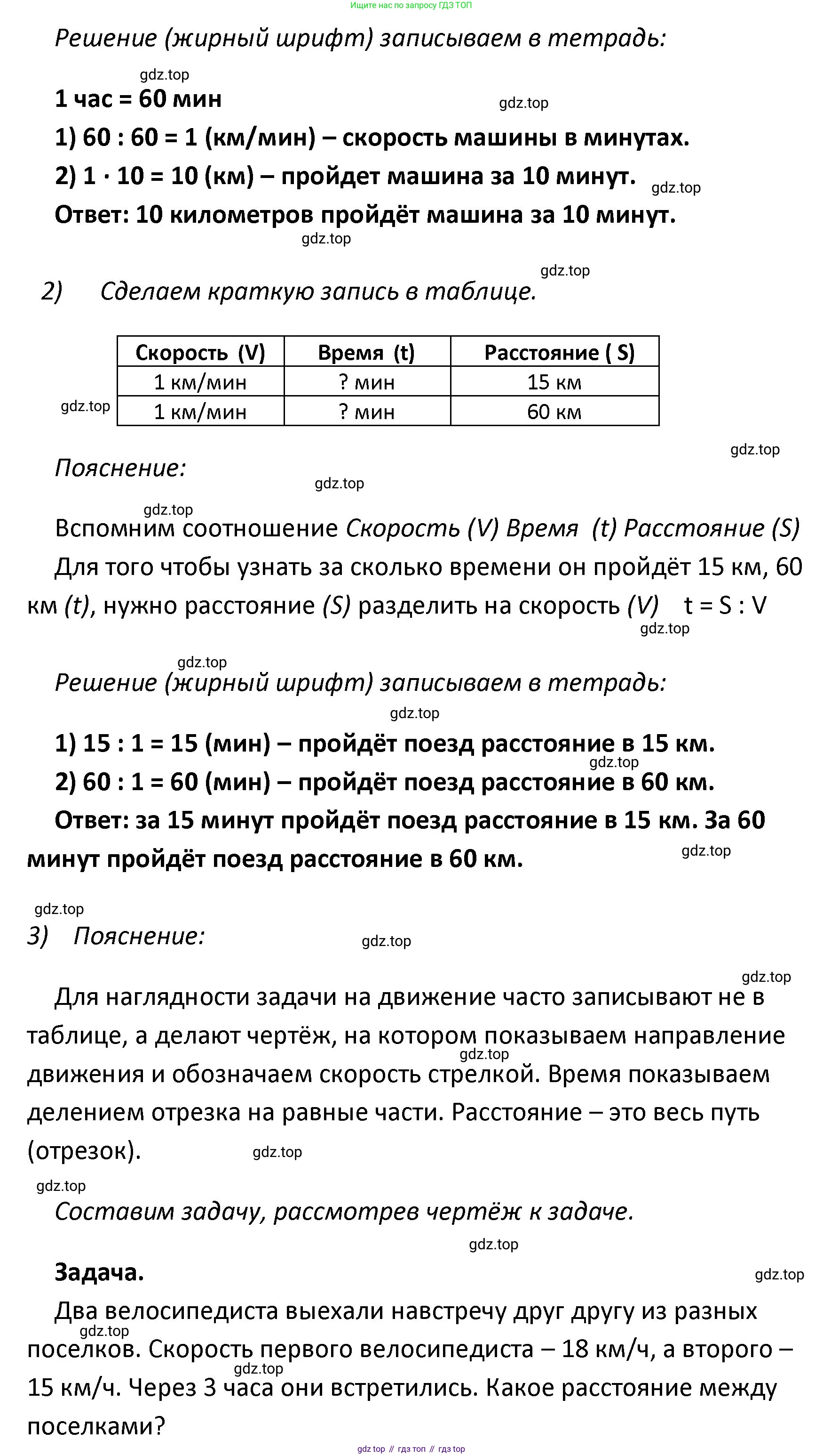 ГДЗ Математика, 4 класс Учебник, авторы: Моро Мария Игнатьевна, Бантова Мария Александровна, Бельтюкова Галина Васильевна, Волкова Светлана Ивановна, Степанова Светлана Вячеславовна, издательство Просвещение, Москва, 2023, белого цвета, Часть 2, страница 8, номер 29, Решение (продолжение 2)
