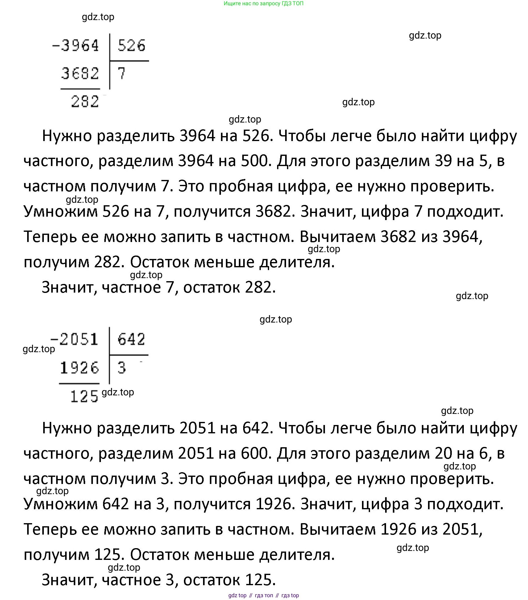 ГДЗ Математика, 4 класс Учебник, авторы: Моро Мария Игнатьевна, Бантова Мария Александровна, Бельтюкова Галина Васильевна, Волкова Светлана Ивановна, Степанова Светлана Вячеславовна, издательство Просвещение, Москва, 2023, белого цвета, Часть 2, страница 74, номер 294, Решение (продолжение 3)