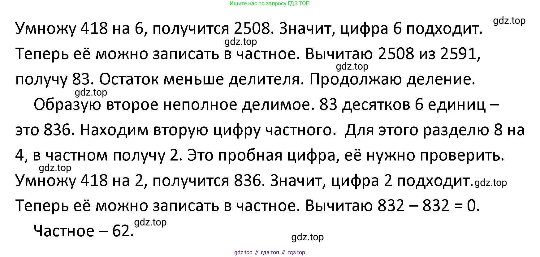 ГДЗ Математика, 4 класс Учебник, авторы: Моро Мария Игнатьевна, Бантова Мария Александровна, Бельтюкова Галина Васильевна, Волкова Светлана Ивановна, Степанова Светлана Вячеславовна, издательство Просвещение, Москва, 2023, белого цвета, Часть 2, страница 75, номер 299, Решение (продолжение 3)