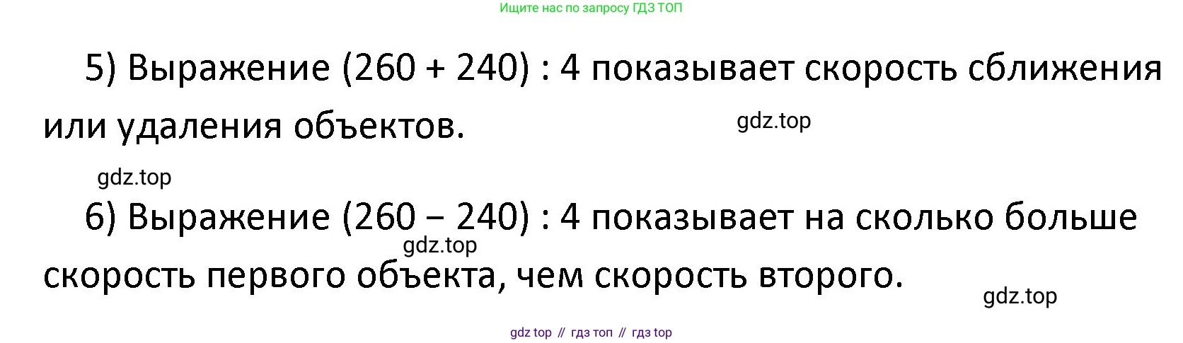 ГДЗ Математика, 4 класс Учебник, авторы: Моро Мария Игнатьевна, Бантова Мария Александровна, Бельтюкова Галина Васильевна, Волкова Светлана Ивановна, Степанова Светлана Вячеславовна, издательство Просвещение, Москва, 2023, белого цвета, Часть 2, страница 75, номер 303, Решение (продолжение 2)