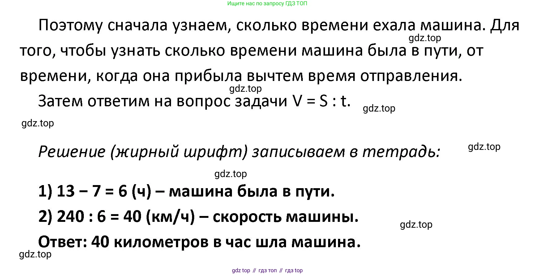 ГДЗ Математика, 4 класс Учебник, авторы: Моро Мария Игнатьевна, Бантова Мария Александровна, Бельтюкова Галина Васильевна, Волкова Светлана Ивановна, Степанова Светлана Вячеславовна, издательство Просвещение, Москва, 2023, белого цвета, Часть 2, страница 8, номер 31, Решение (продолжение 2)
