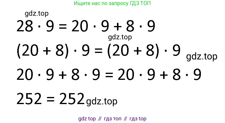 ГДЗ Математика, 4 класс Учебник, авторы: Моро Мария Игнатьевна, Бантова Мария Александровна, Бельтюкова Галина Васильевна, Волкова Светлана Ивановна, Степанова Светлана Вячеславовна, издательство Просвещение, Москва, 2023, белого цвета, Часть 2, страница 76, номер 312, Решение (продолжение 2)