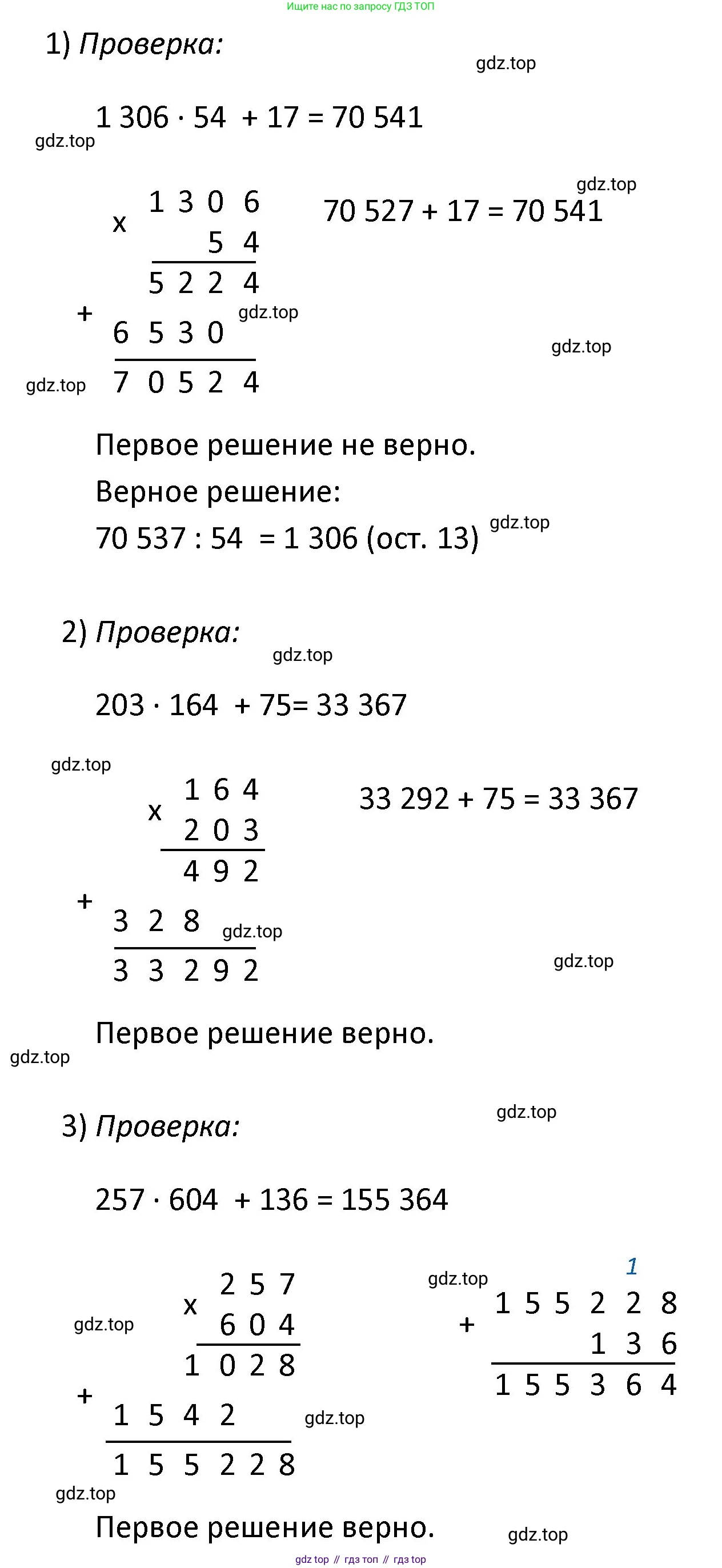 ГДЗ Математика, 4 класс Учебник, авторы: Моро Мария Игнатьевна, Бантова Мария Александровна, Бельтюкова Галина Васильевна, Волкова Светлана Ивановна, Степанова Светлана Вячеславовна, издательство Просвещение, Москва, 2023, белого цвета, Часть 2, страница 78, номер 323, Решение (продолжение 2)