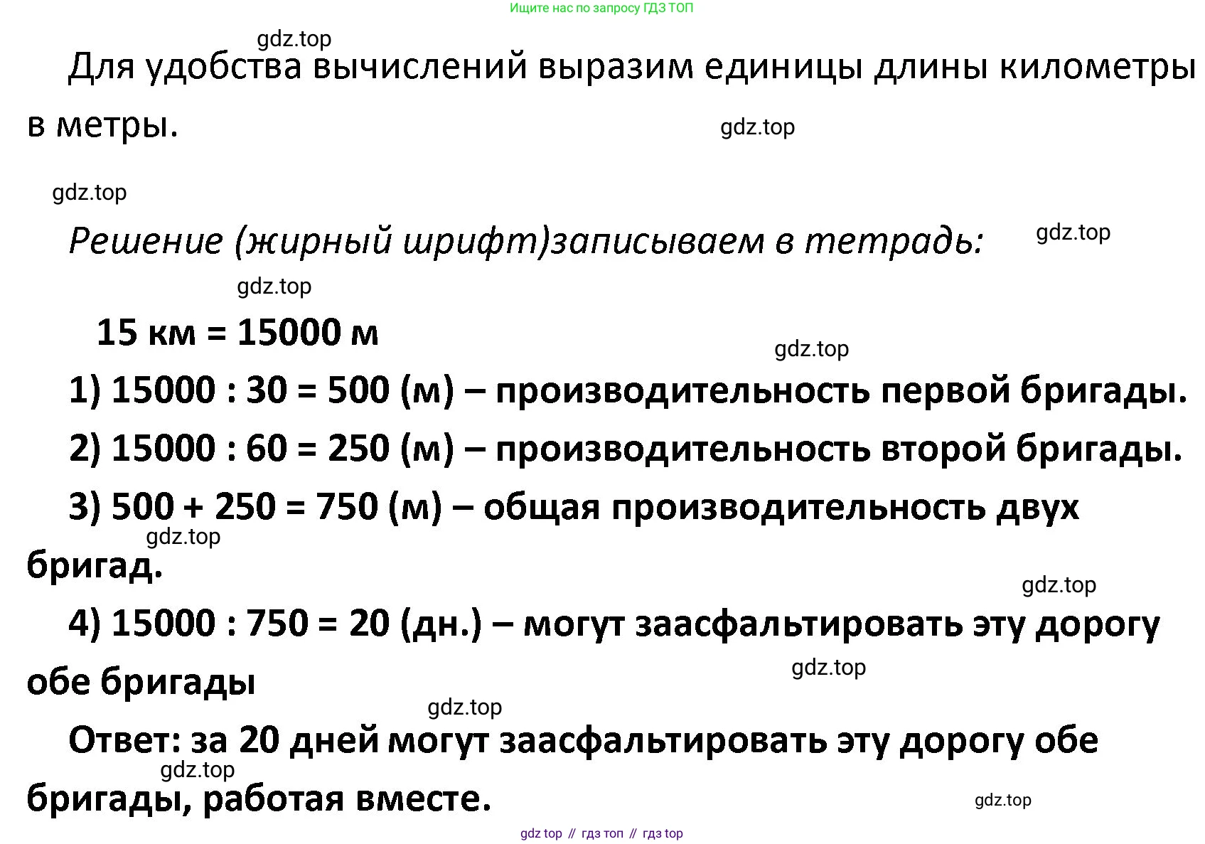 ГДЗ Математика, 4 класс Учебник, авторы: Моро Мария Игнатьевна, Бантова Мария Александровна, Бельтюкова Галина Васильевна, Волкова Светлана Ивановна, Степанова Светлана Вячеславовна, издательство Просвещение, Москва, 2023, белого цвета, Часть 2, страница 78, номер 326, Решение (продолжение 2)