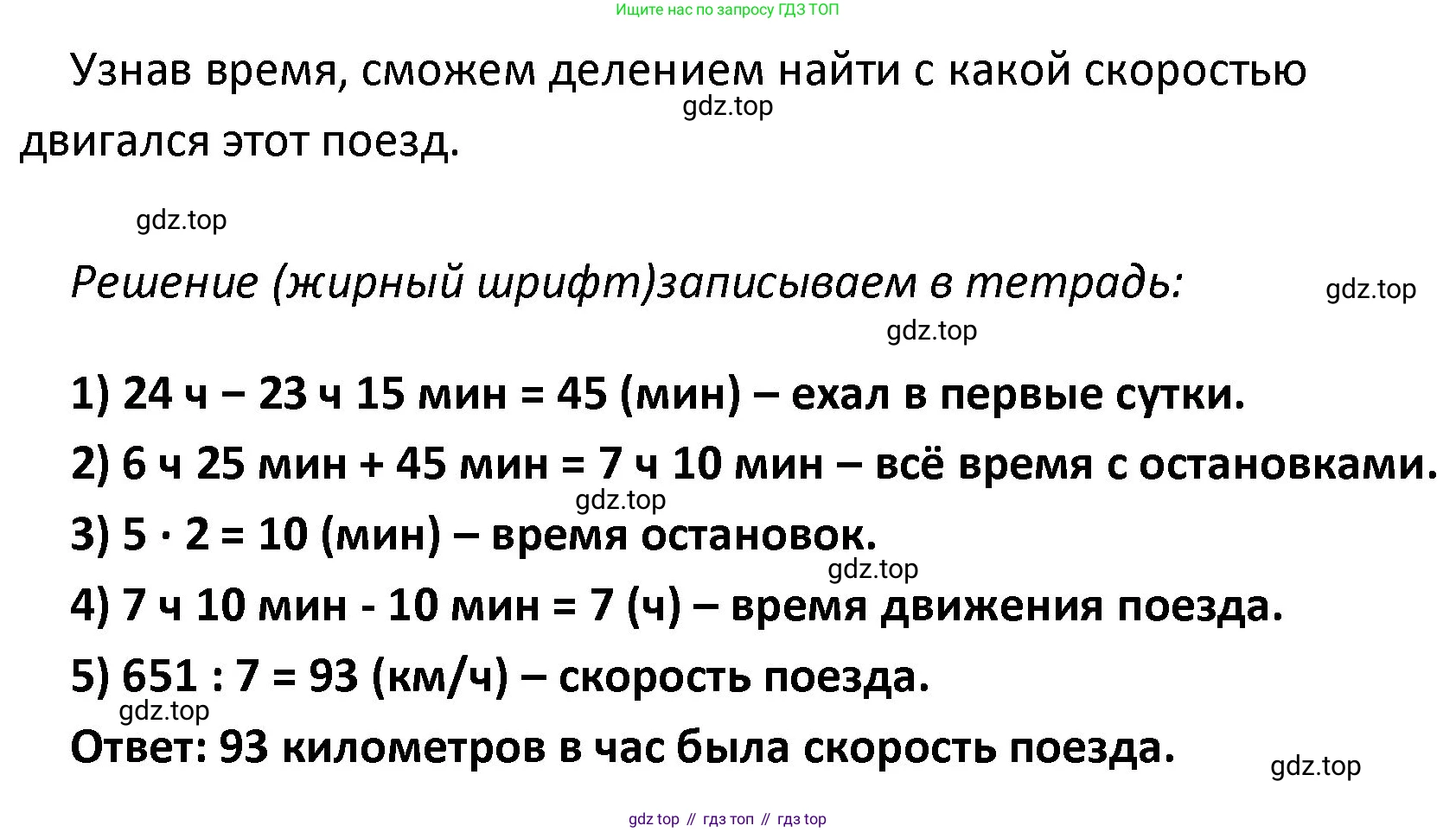 ГДЗ Математика, 4 класс Учебник, авторы: Моро Мария Игнатьевна, Бантова Мария Александровна, Бельтюкова Галина Васильевна, Волкова Светлана Ивановна, Степанова Светлана Вячеславовна, издательство Просвещение, Москва, 2023, белого цвета, Часть 2, страница 78, номер 327, Решение (продолжение 2)
