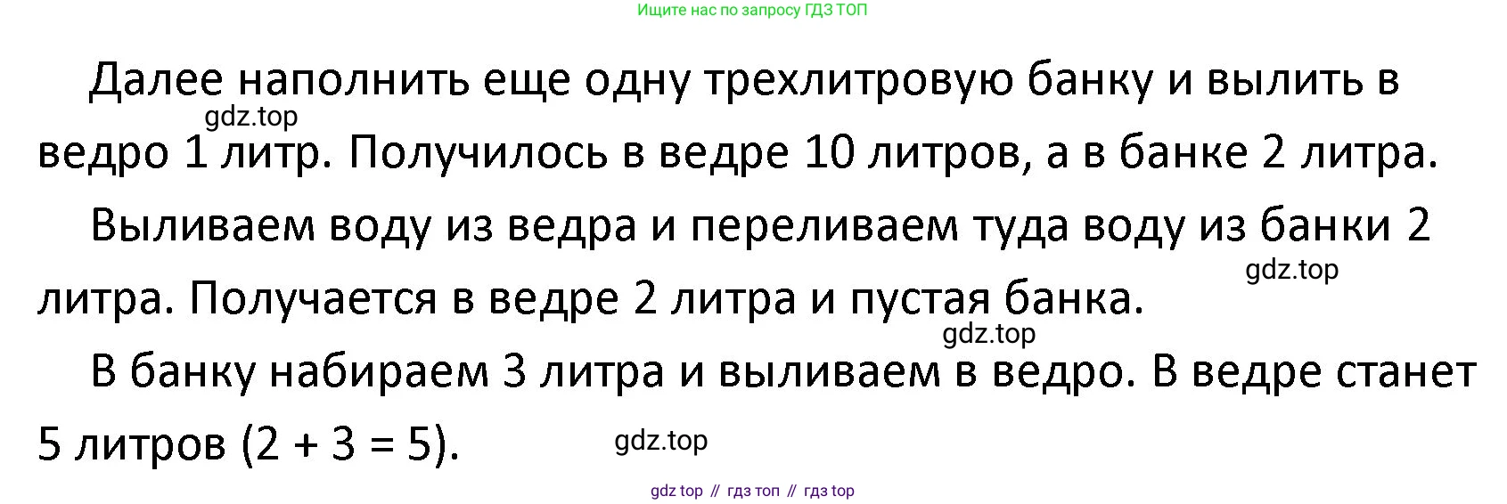 ГДЗ Математика, 4 класс Учебник, авторы: Моро Мария Игнатьевна, Бантова Мария Александровна, Бельтюкова Галина Васильевна, Волкова Светлана Ивановна, Степанова Светлана Вячеславовна, издательство Просвещение, Москва, 2023, белого цвета, Часть 2, страница 78, номер 330, Решение (продолжение 2)
