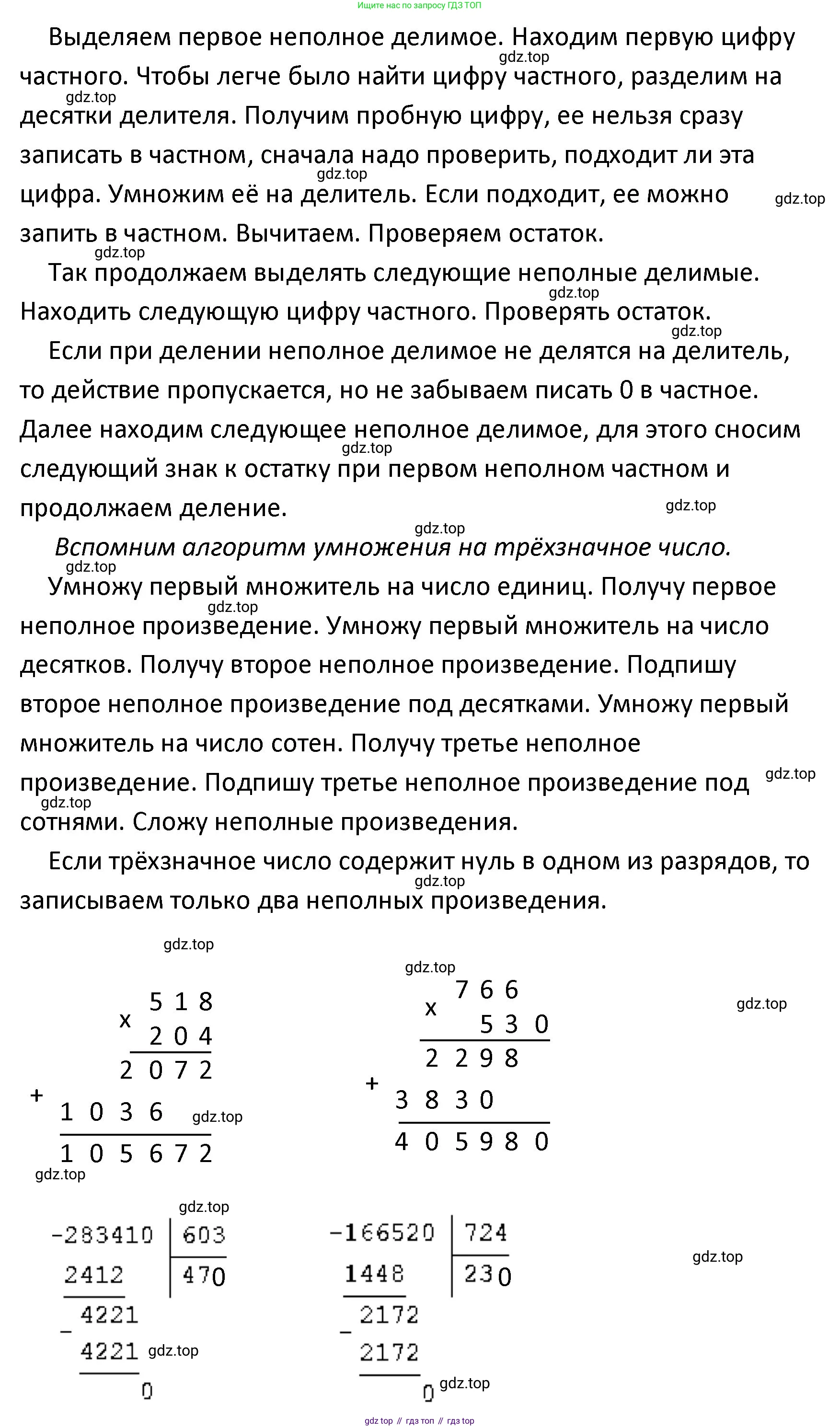 ГДЗ Математика, 4 класс Учебник, авторы: Моро Мария Игнатьевна, Бантова Мария Александровна, Бельтюкова Галина Васильевна, Волкова Светлана Ивановна, Степанова Светлана Вячеславовна, издательство Просвещение, Москва, 2023, белого цвета, Часть 2, страница 79, номер 331, Решение (продолжение 2)
