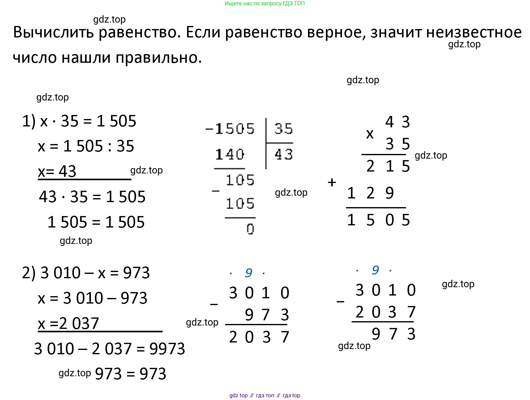 ГДЗ Математика, 4 класс Учебник, авторы: Моро Мария Игнатьевна, Бантова Мария Александровна, Бельтюкова Галина Васильевна, Волкова Светлана Ивановна, Степанова Светлана Вячеславовна, издательство Просвещение, Москва, 2023, белого цвета, Часть 2, страница 79, номер 336, Решение (продолжение 2)