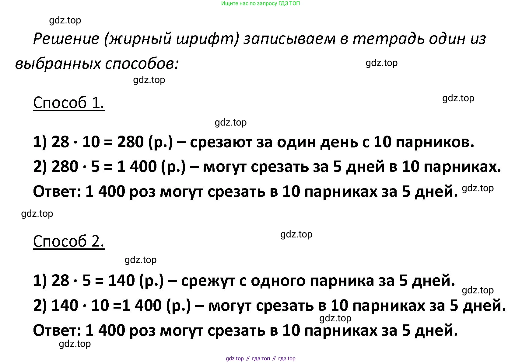ГДЗ Математика, 4 класс Учебник, авторы: Моро Мария Игнатьевна, Бантова Мария Александровна, Бельтюкова Галина Васильевна, Волкова Светлана Ивановна, Степанова Светлана Вячеславовна, издательство Просвещение, Москва, 2023, белого цвета, Часть 2, страница 12, номер 37, Решение (продолжение 2)