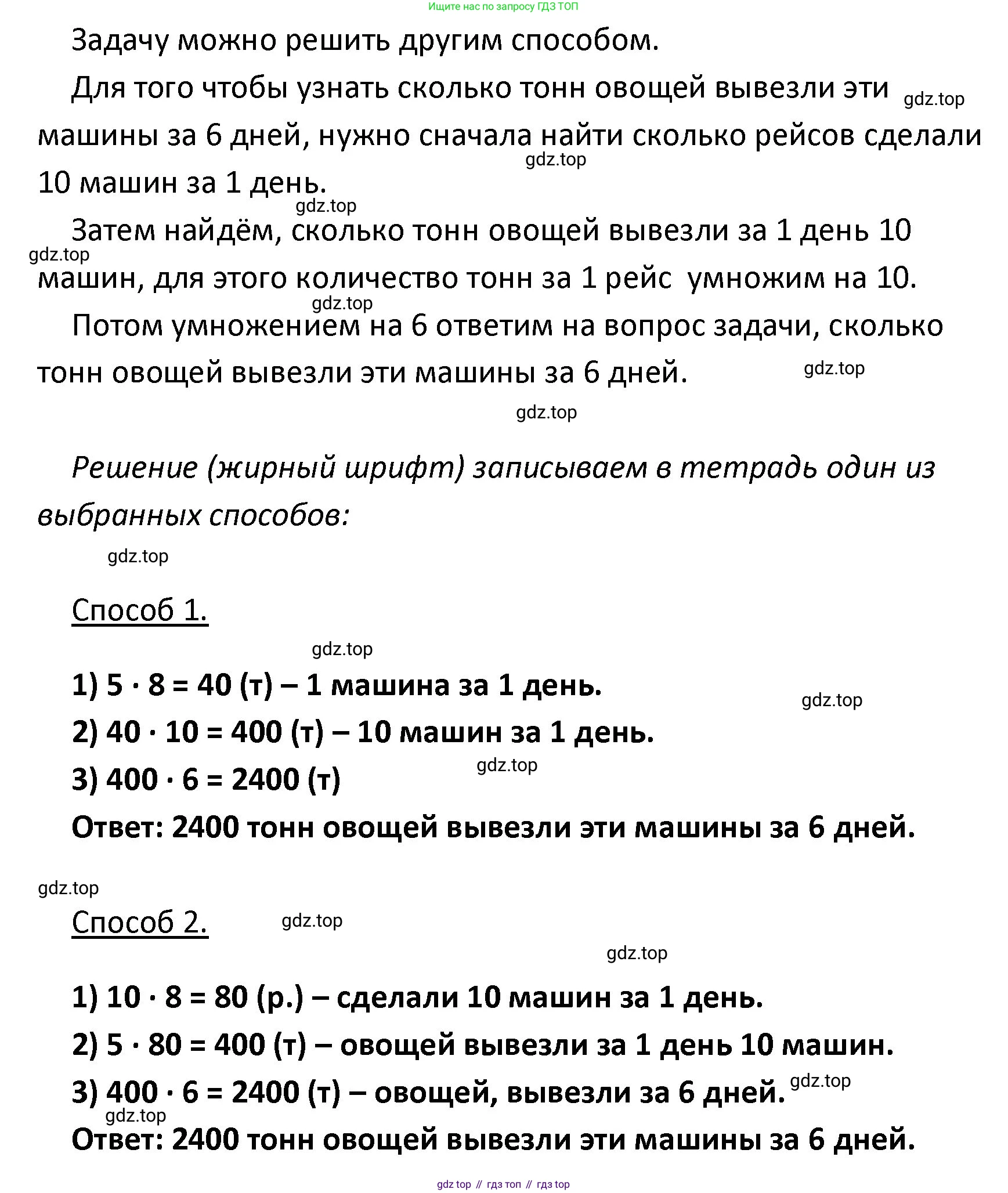 ГДЗ Математика, 4 класс Учебник, авторы: Моро Мария Игнатьевна, Бантова Мария Александровна, Бельтюкова Галина Васильевна, Волкова Светлана Ивановна, Степанова Светлана Вячеславовна, издательство Просвещение, Москва, 2023, белого цвета, Часть 2, страница 12, номер 38, Решение (продолжение 2)