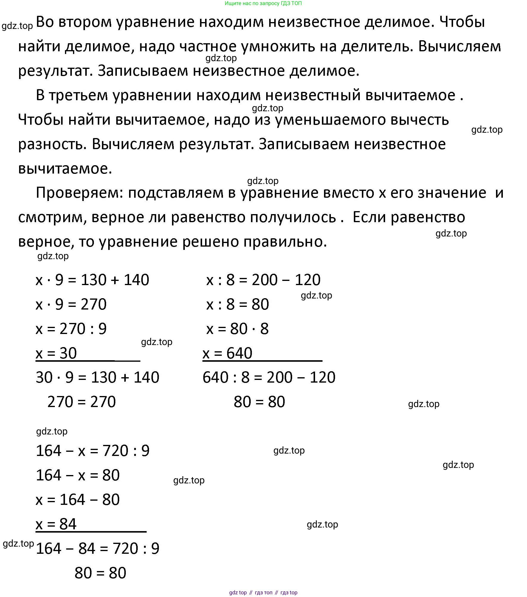 ГДЗ Математика, 4 класс Учебник, авторы: Моро Мария Игнатьевна, Бантова Мария Александровна, Бельтюкова Галина Васильевна, Волкова Светлана Ивановна, Степанова Светлана Вячеславовна, издательство Просвещение, Москва, 2023, белого цвета, Часть 2, страница 13, номер 44, Решение (продолжение 2)