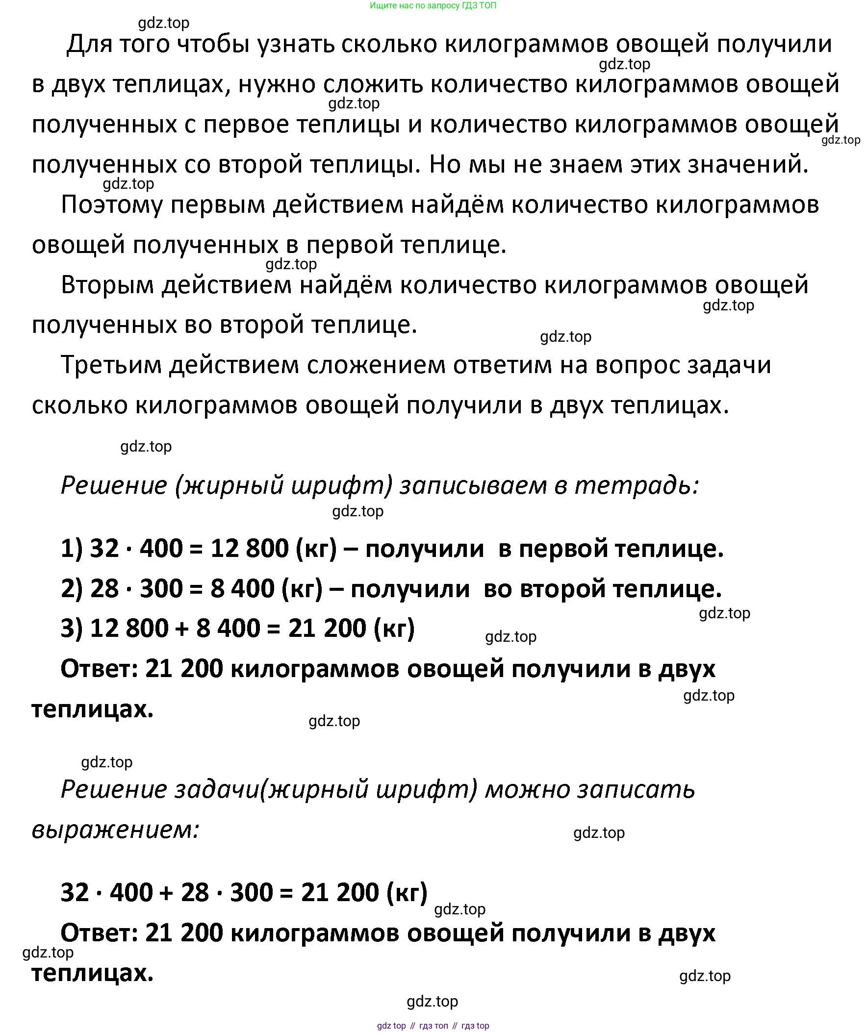 ГДЗ Математика, 4 класс Учебник, авторы: Моро Мария Игнатьевна, Бантова Мария Александровна, Бельтюкова Галина Васильевна, Волкова Светлана Ивановна, Степанова Светлана Вячеславовна, издательство Просвещение, Москва, 2023, белого цвета, Часть 2, страница 14, номер 48, Решение (продолжение 2)