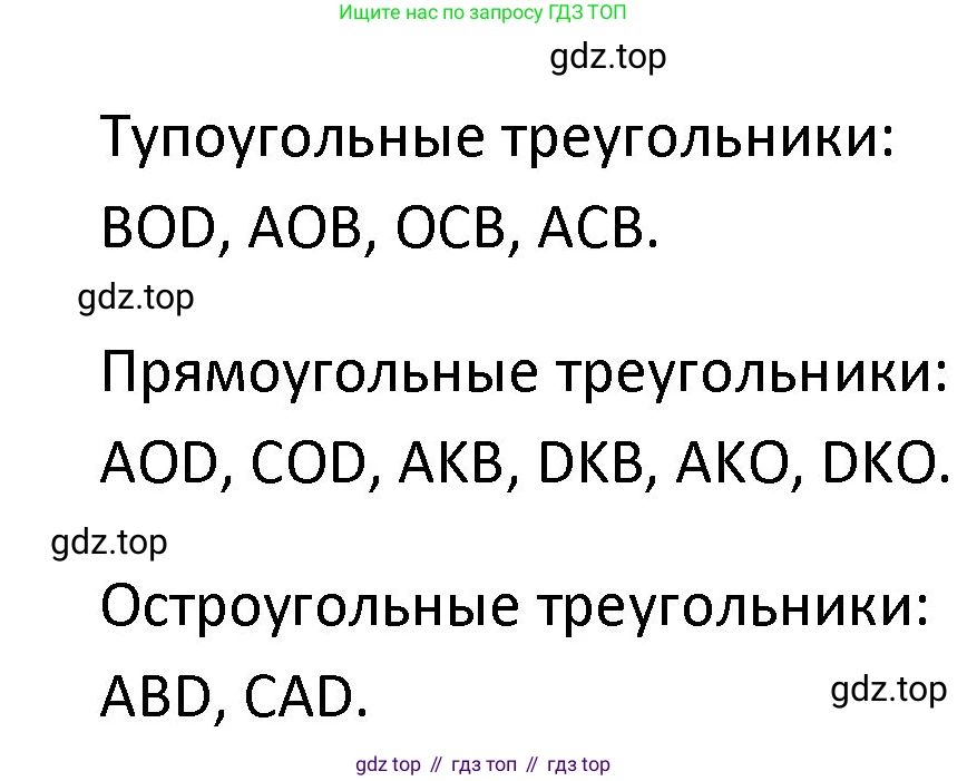 ГДЗ Математика, 4 класс Учебник, авторы: Моро Мария Игнатьевна, Бантова Мария Александровна, Бельтюкова Галина Васильевна, Волкова Светлана Ивановна, Степанова Светлана Вячеславовна, издательство Просвещение, Москва, 2023, белого цвета, Часть 2, страница 14, номер 52, Решение (продолжение 2)