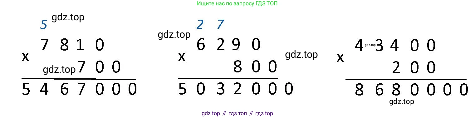 ГДЗ Математика, 4 класс Учебник, авторы: Моро Мария Игнатьевна, Бантова Мария Александровна, Бельтюкова Галина Васильевна, Волкова Светлана Ивановна, Степанова Светлана Вячеславовна, издательство Просвещение, Москва, 2023, белого цвета, Часть 2, страница 15, номер 54, Решение (продолжение 2)