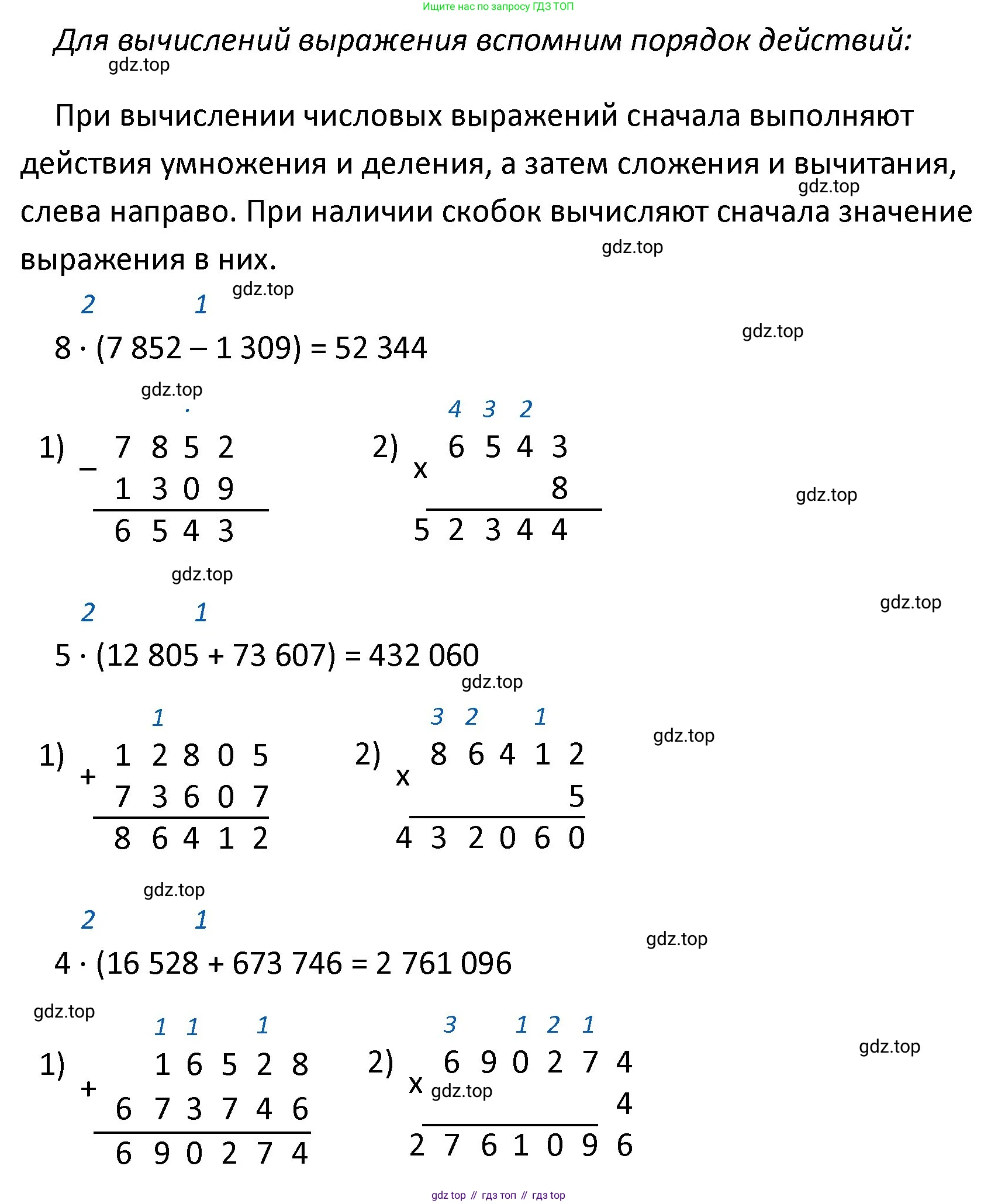 ГДЗ Математика, 4 класс Учебник, авторы: Моро Мария Игнатьевна, Бантова Мария Александровна, Бельтюкова Галина Васильевна, Волкова Светлана Ивановна, Степанова Светлана Вячеславовна, издательство Просвещение, Москва, 2023, белого цвета, Часть 2, страница 4, номер 6, Решение (продолжение 2)