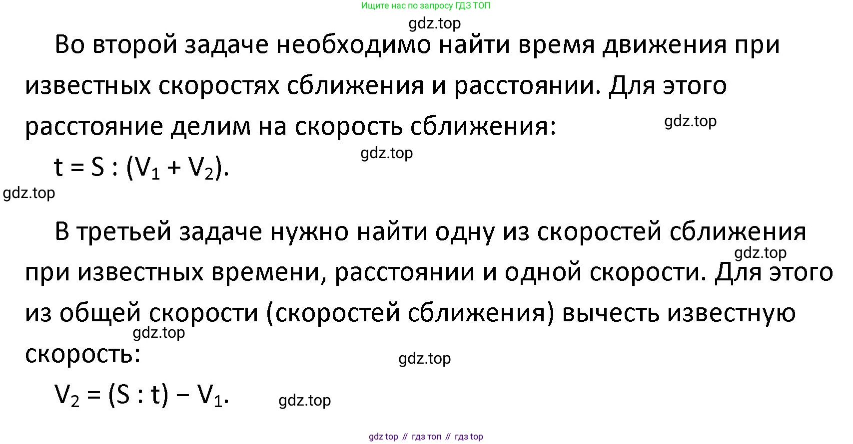 ГДЗ Математика, 4 класс Учебник, авторы: Моро Мария Игнатьевна, Бантова Мария Александровна, Бельтюкова Галина Васильевна, Волкова Светлана Ивановна, Степанова Светлана Вячеславовна, издательство Просвещение, Москва, 2023, белого цвета, Часть 2, страница 16, номер 61, Решение (продолжение 3)