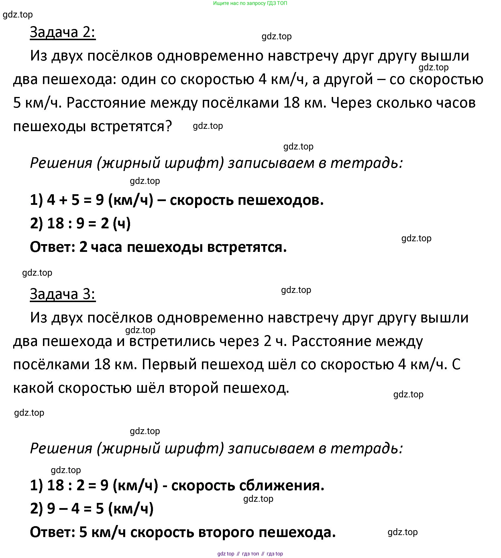 ГДЗ Математика, 4 класс Учебник, авторы: Моро Мария Игнатьевна, Бантова Мария Александровна, Бельтюкова Галина Васильевна, Волкова Светлана Ивановна, Степанова Светлана Вячеславовна, издательство Просвещение, Москва, 2023, белого цвета, Часть 2, страница 16, номер 62, Решение (продолжение 2)