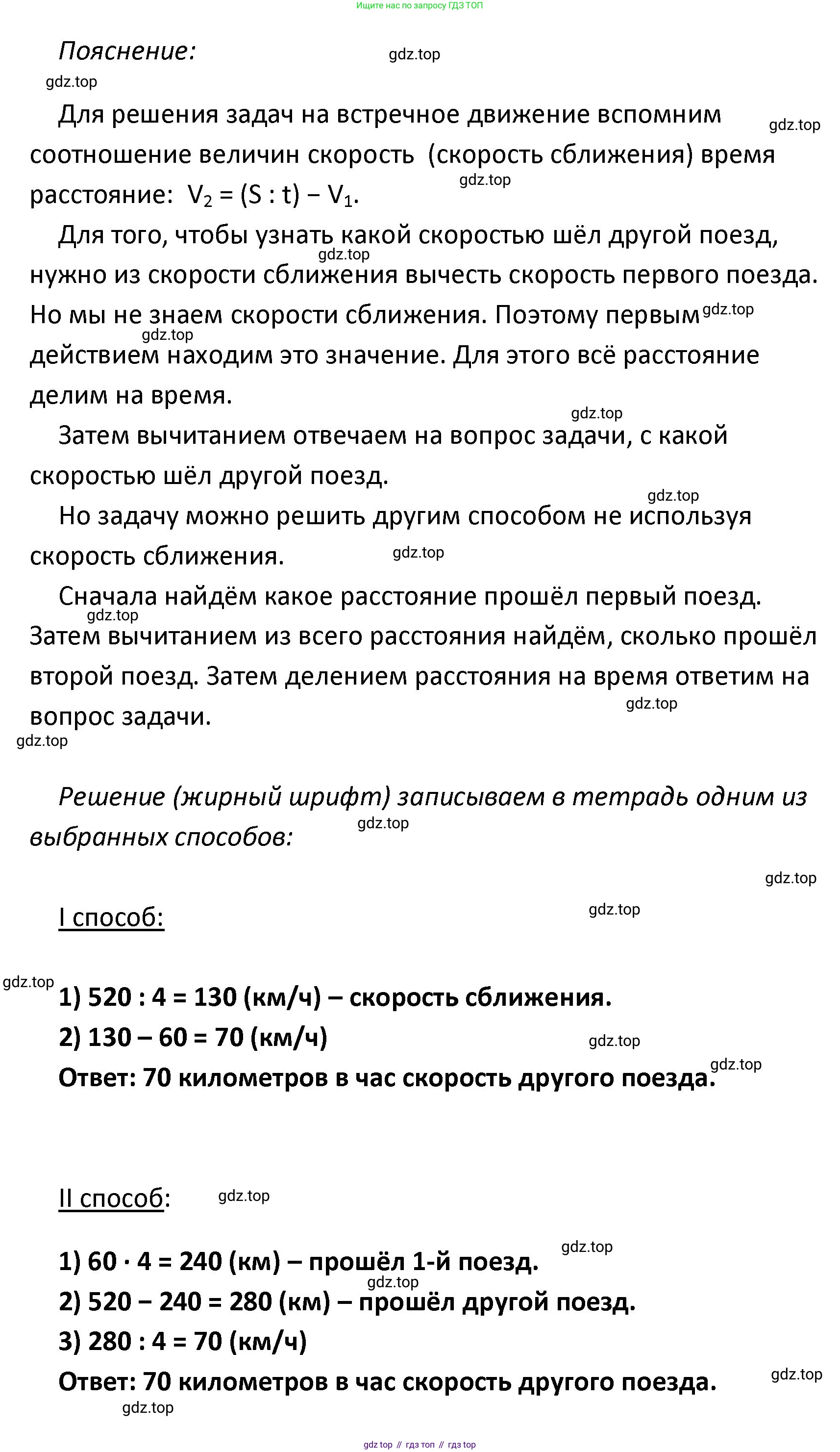 ГДЗ Математика, 4 класс Учебник, авторы: Моро Мария Игнатьевна, Бантова Мария Александровна, Бельтюкова Галина Васильевна, Волкова Светлана Ивановна, Степанова Светлана Вячеславовна, издательство Просвещение, Москва, 2023, белого цвета, Часть 2, страница 17, номер 67, Решение (продолжение 2)