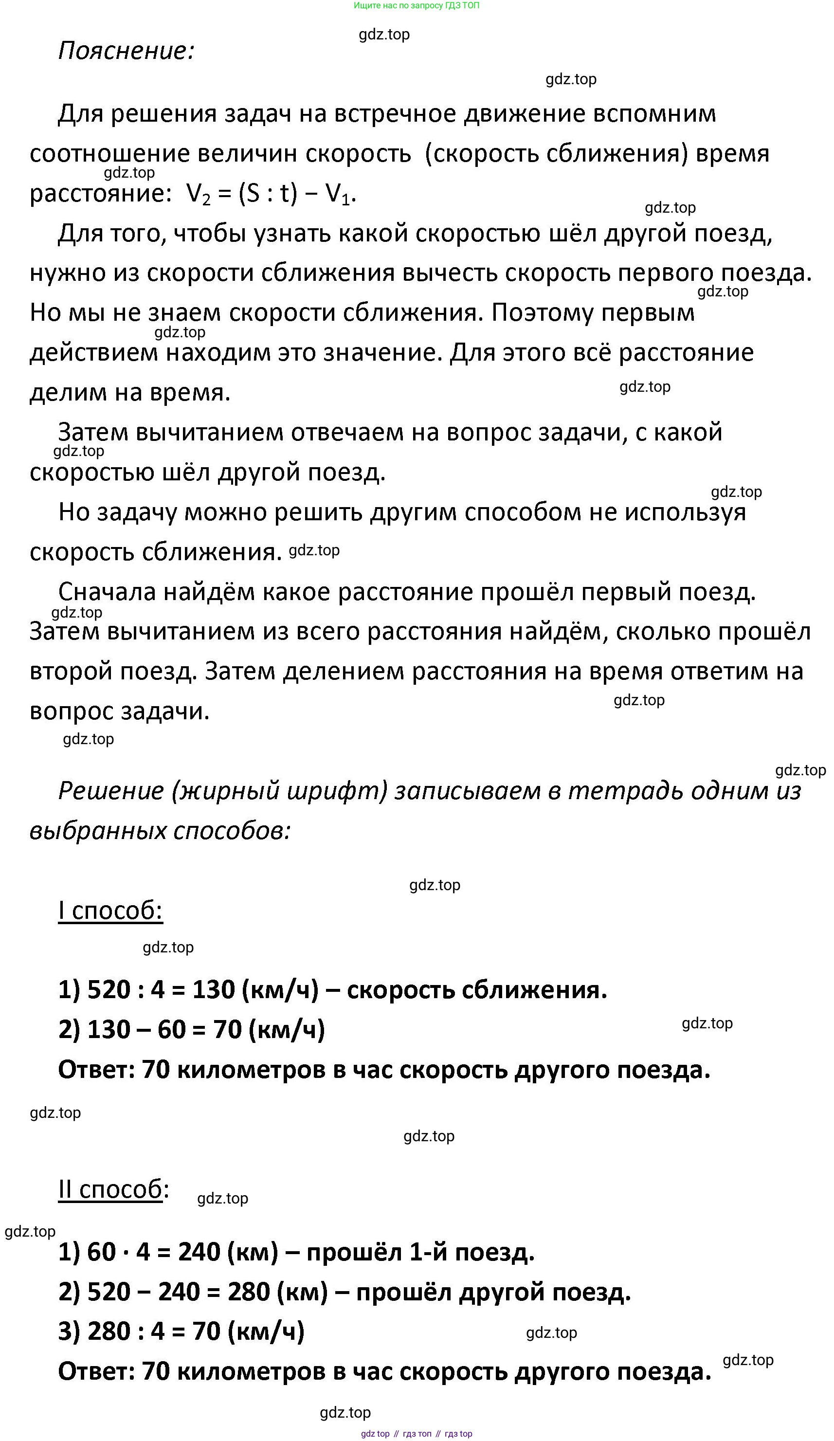 ГДЗ Математика, 4 класс Учебник, авторы: Моро Мария Игнатьевна, Бантова Мария Александровна, Бельтюкова Галина Васильевна, Волкова Светлана Ивановна, Степанова Светлана Вячеславовна, издательство Просвещение, Москва, 2023, белого цвета, Часть 2, страница 17, номер 67, Решение (продолжение 3)