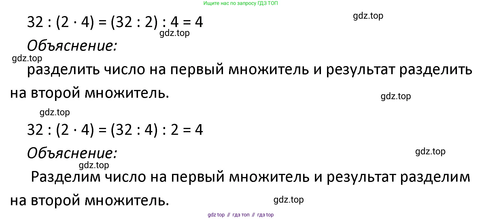 ГДЗ Математика, 4 класс Учебник, авторы: Моро Мария Игнатьевна, Бантова Мария Александровна, Бельтюкова Галина Васильевна, Волкова Светлана Ивановна, Степанова Светлана Вячеславовна, издательство Просвещение, Москва, 2023, белого цвета, Часть 2, страница 27, номер 78, Решение (продолжение 2)