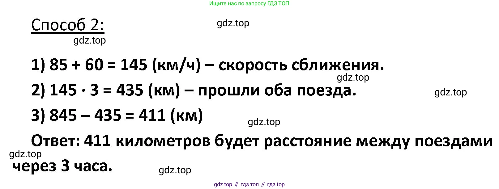 ГДЗ Математика, 4 класс Учебник, авторы: Моро Мария Игнатьевна, Бантова Мария Александровна, Бельтюкова Галина Васильевна, Волкова Светлана Ивановна, Степанова Светлана Вячеславовна, издательство Просвещение, Москва, 2023, белого цвета, Часть 2, страница 28, номер 87, Решение (продолжение 3)