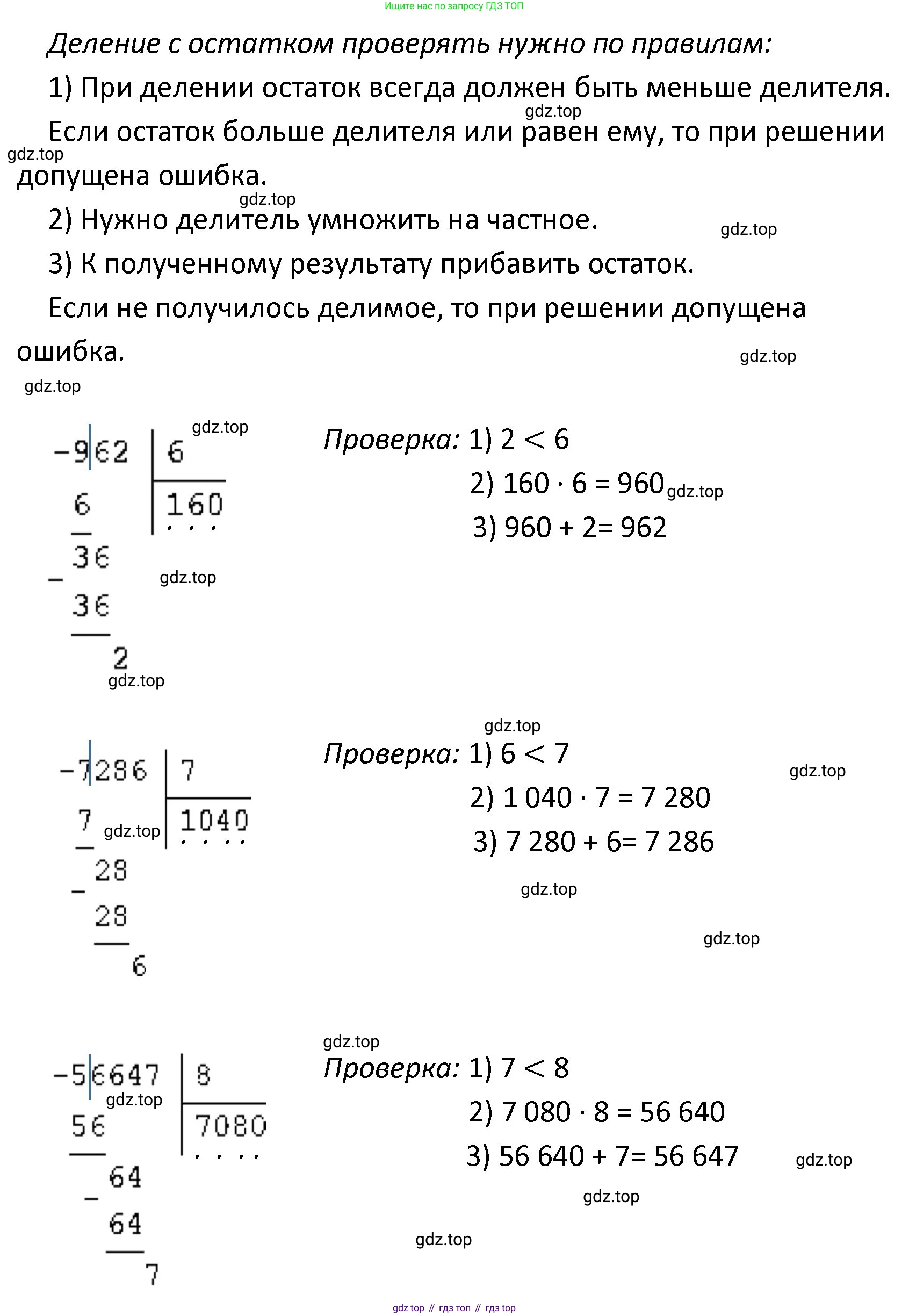 ГДЗ Математика, 4 класс Учебник, авторы: Моро Мария Игнатьевна, Бантова Мария Александровна, Бельтюкова Галина Васильевна, Волкова Светлана Ивановна, Степанова Светлана Вячеславовна, издательство Просвещение, Москва, 2023, белого цвета, Часть 2, страница 28, номер 91, Решение (продолжение 2)