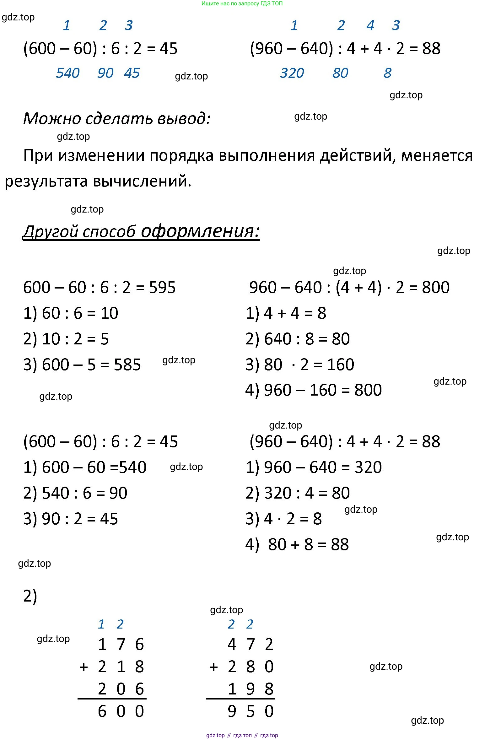 ГДЗ Математика, 4 класс Учебник, авторы: Моро Мария Игнатьевна, Бантова Мария Александровна, Бельтюкова Галина Васильевна, Волкова Светлана Ивановна, Степанова Светлана Вячеславовна, издательство Просвещение, Москва, 2023, белого цвета, Часть 1, страница 19, номер 12, Решение (продолжение 2)
